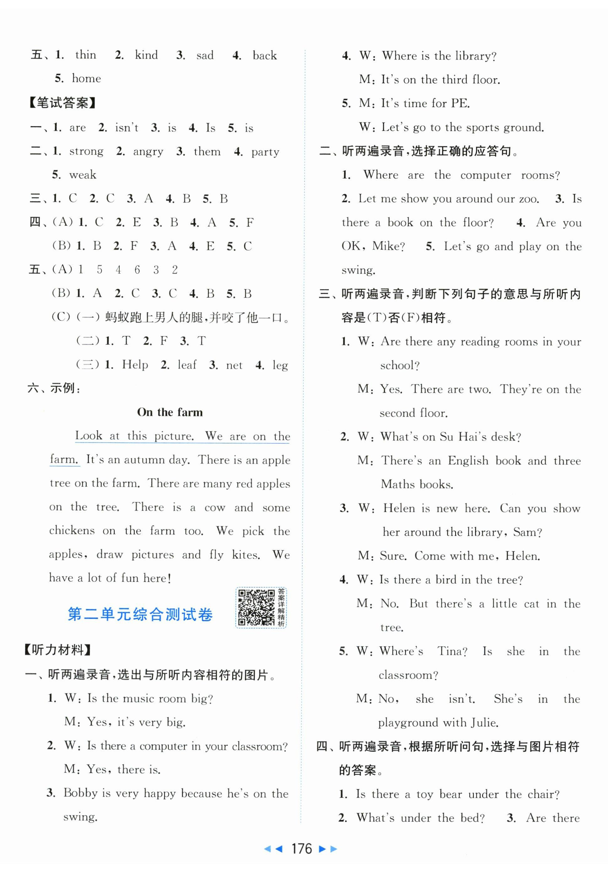 2026年同步跟踪全程检测四年级英语下册译林版&nbsp;第2页