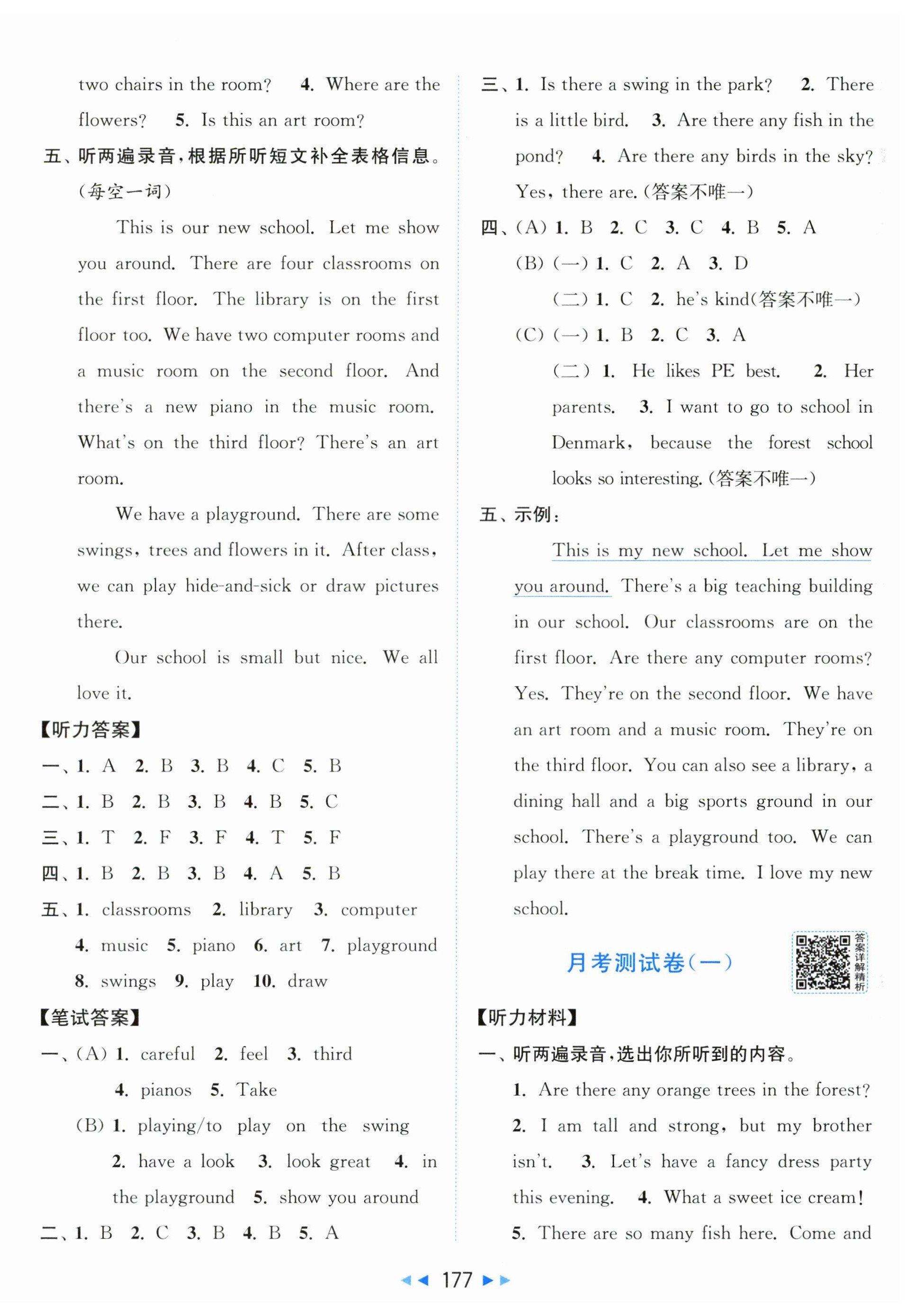 2026年同步跟踪全程检测四年级英语下册译林版&nbsp;第3页