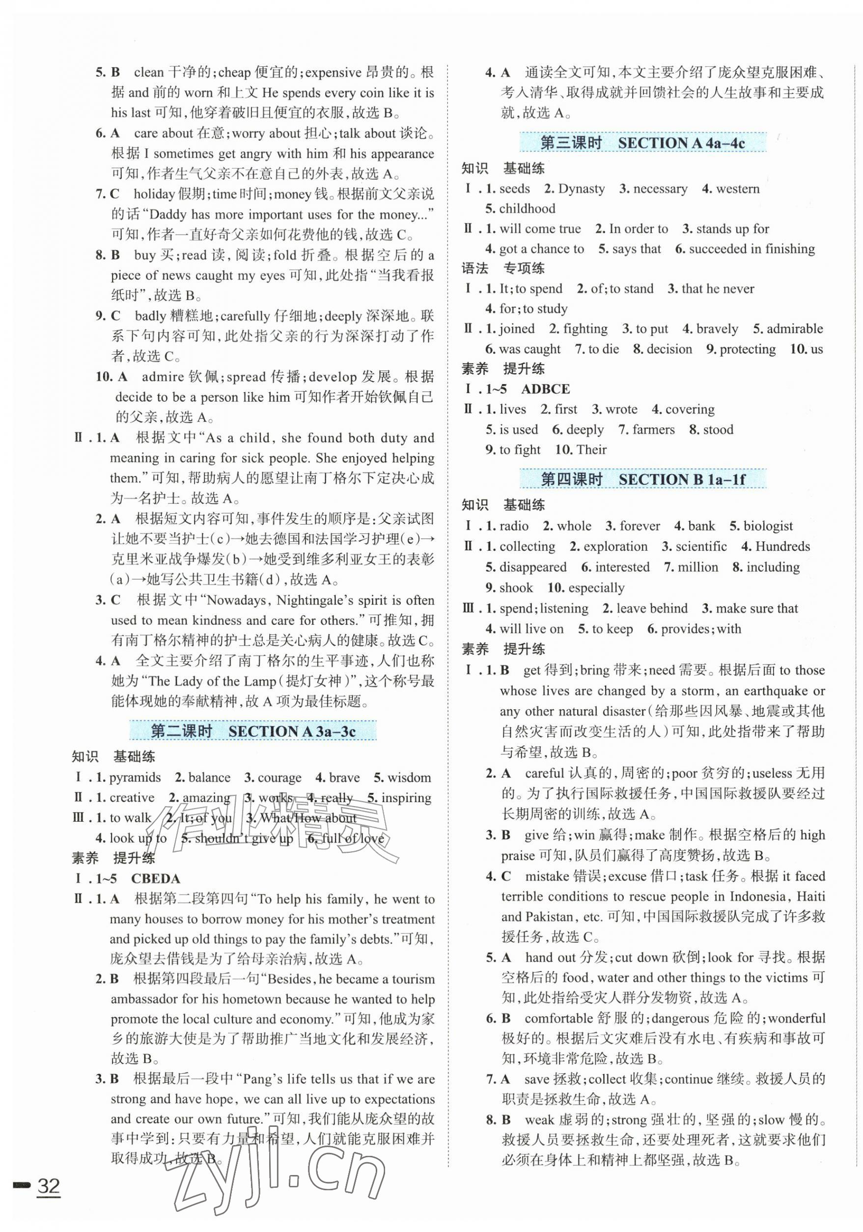 2026年家庭作业九年级英语上册人教版&nbsp;第3页