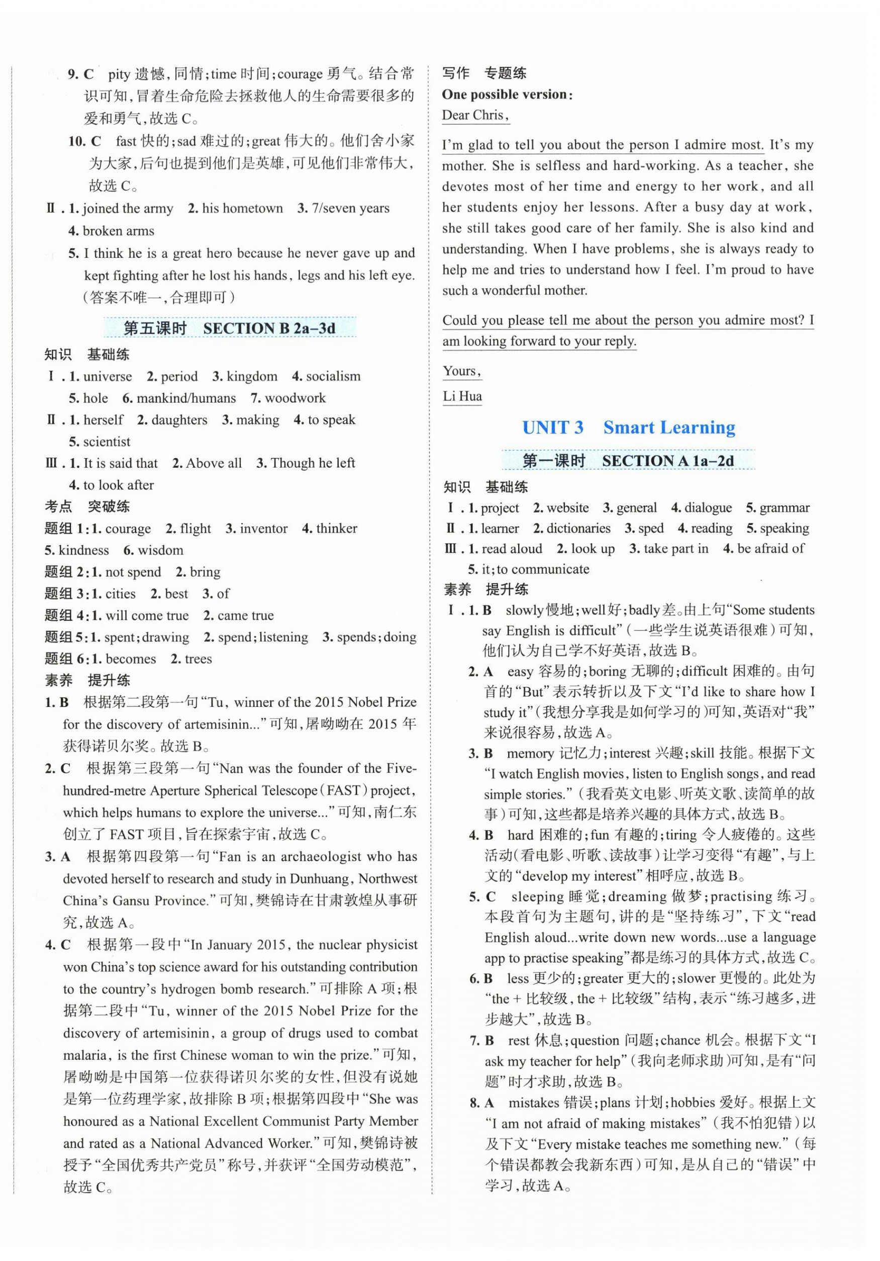 2026年家庭作业九年级英语上册人教版&nbsp;第4页