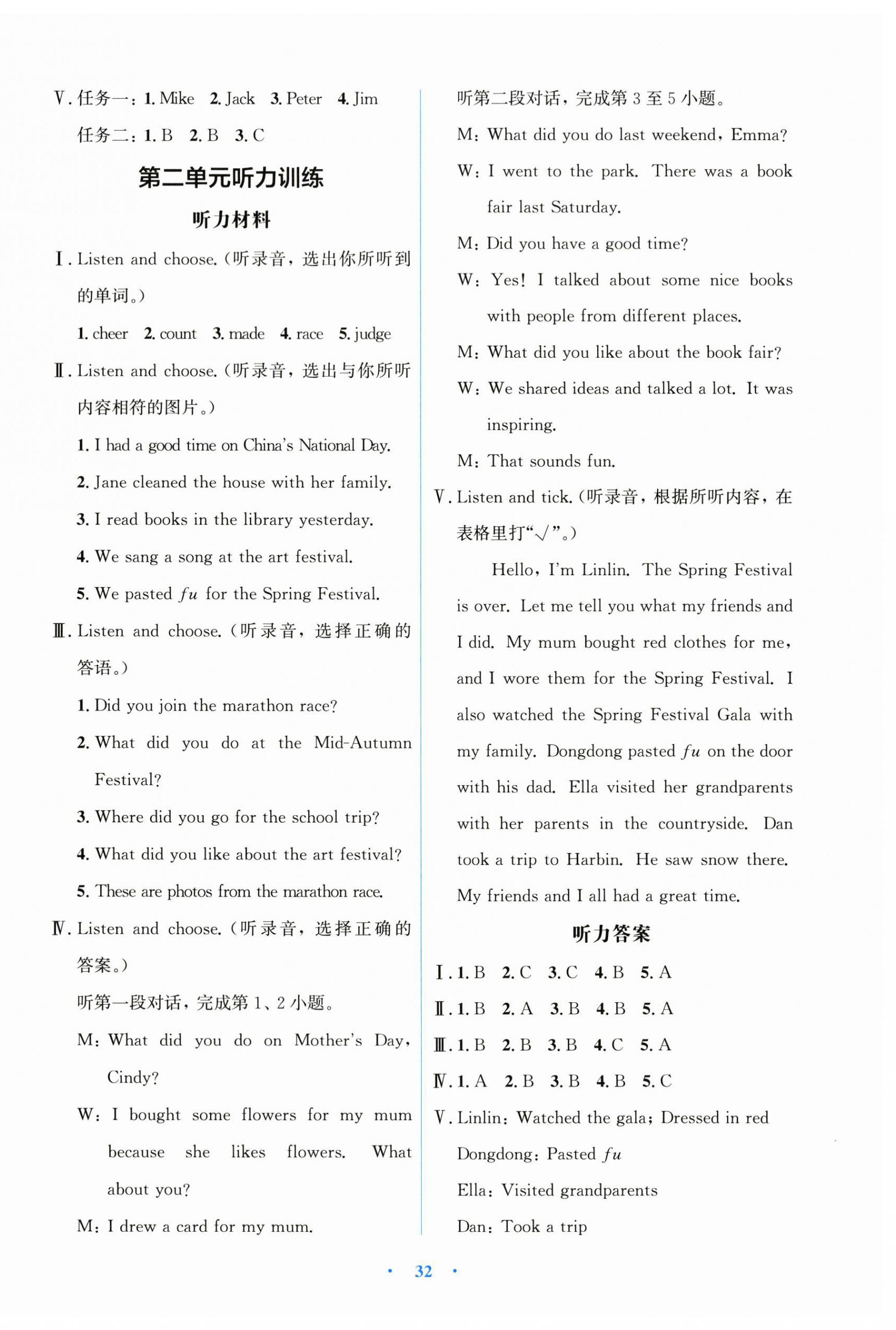 2026年同步解析与测评学考练黑龙江少年儿童出版社六年级英语上册人教版&nbsp;第4页