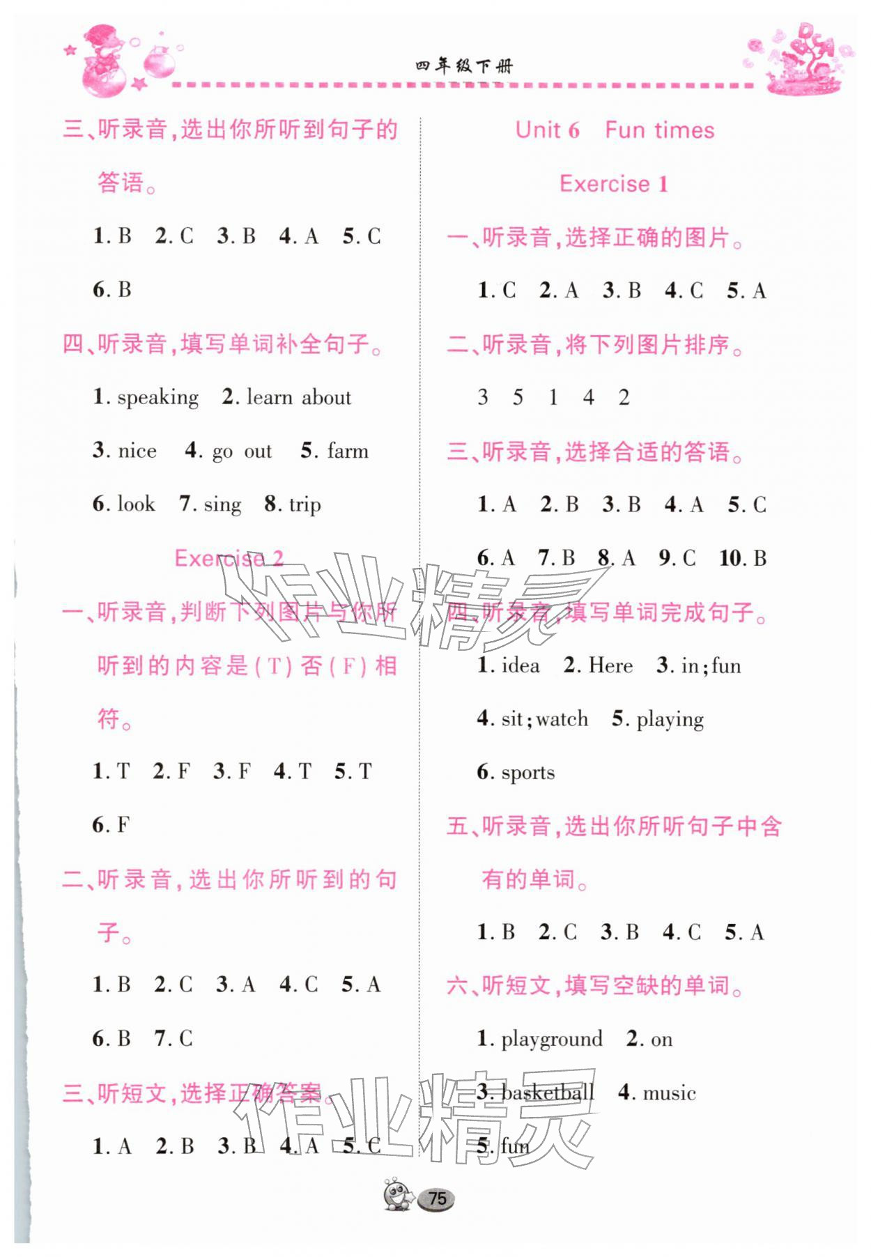 2026年全优英语听力四年级英语下册Join in武汉专版&nbsp;第5页