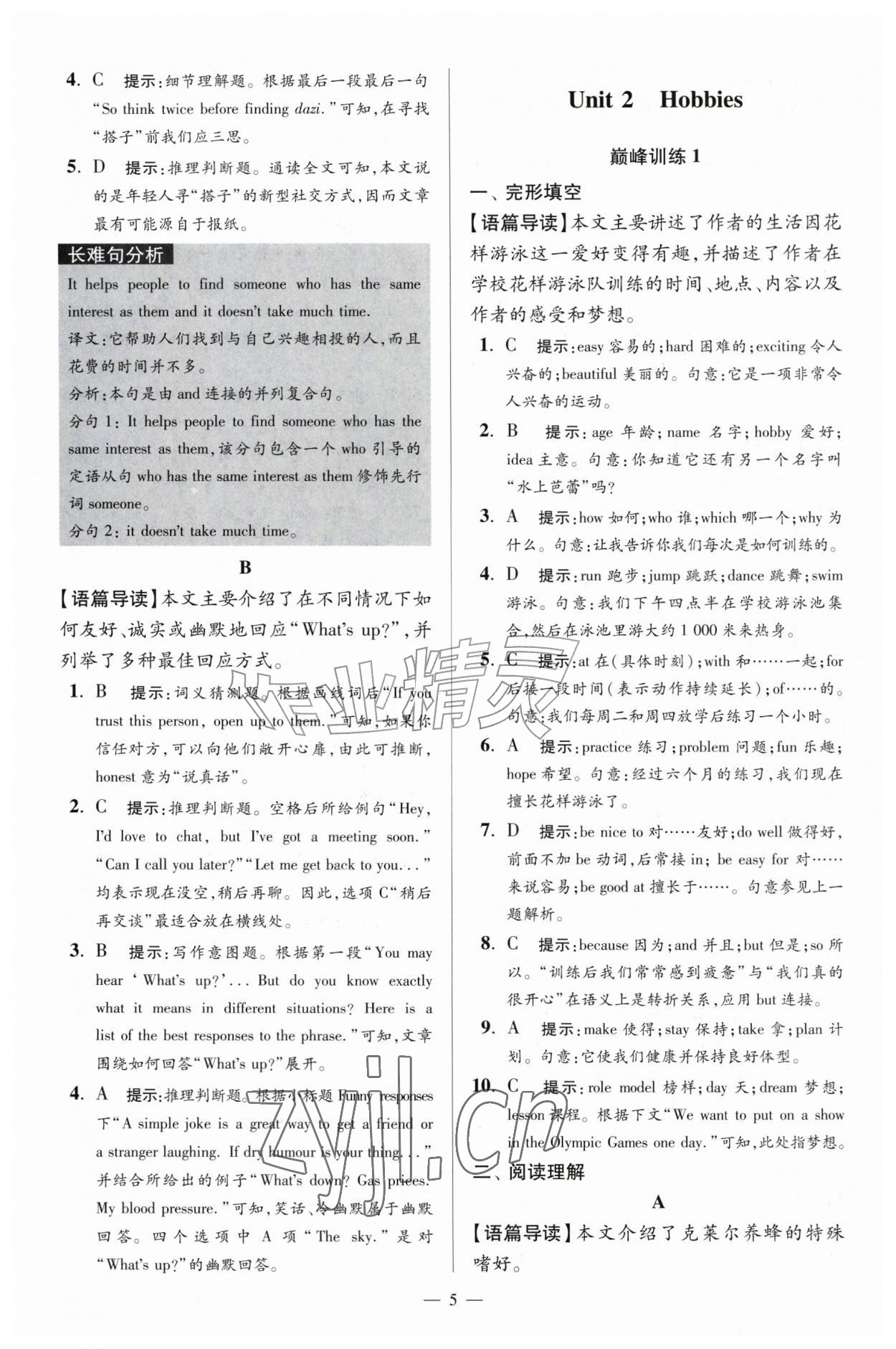 2026年小题狂做七年级英语上册译林版巅峰版&nbsp;第5页