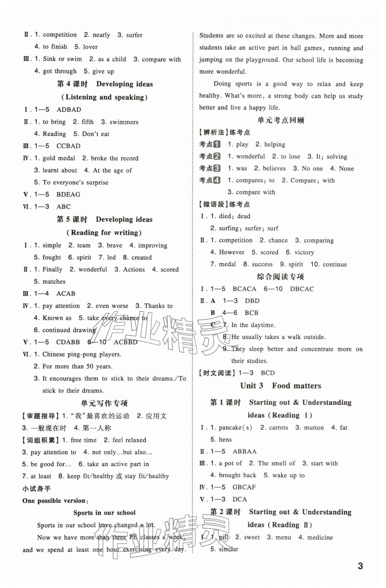 2026年一本同步训练七年级初中英语下册外研版&nbsp;第3页