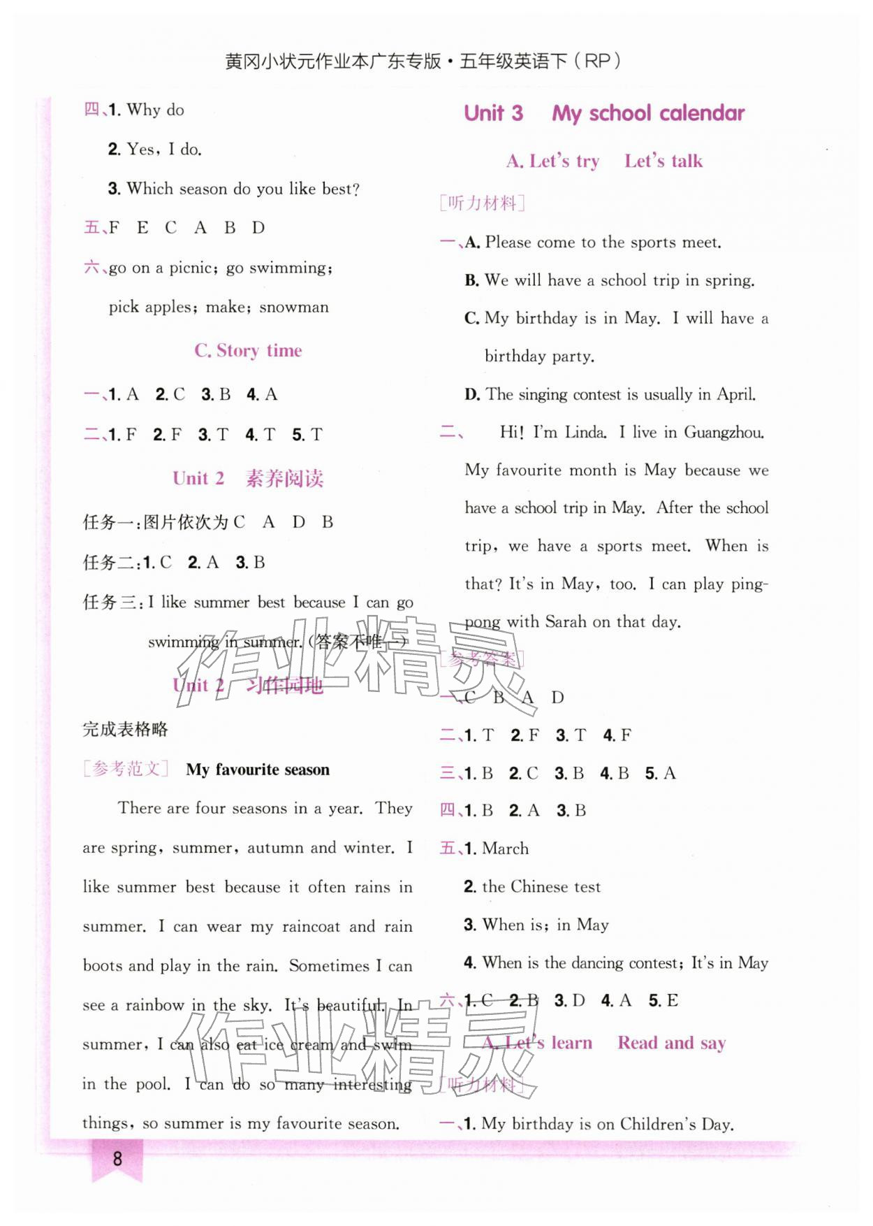2026年黄冈小状元作业本五年级英语下册人教版广东专版&nbsp;第8页