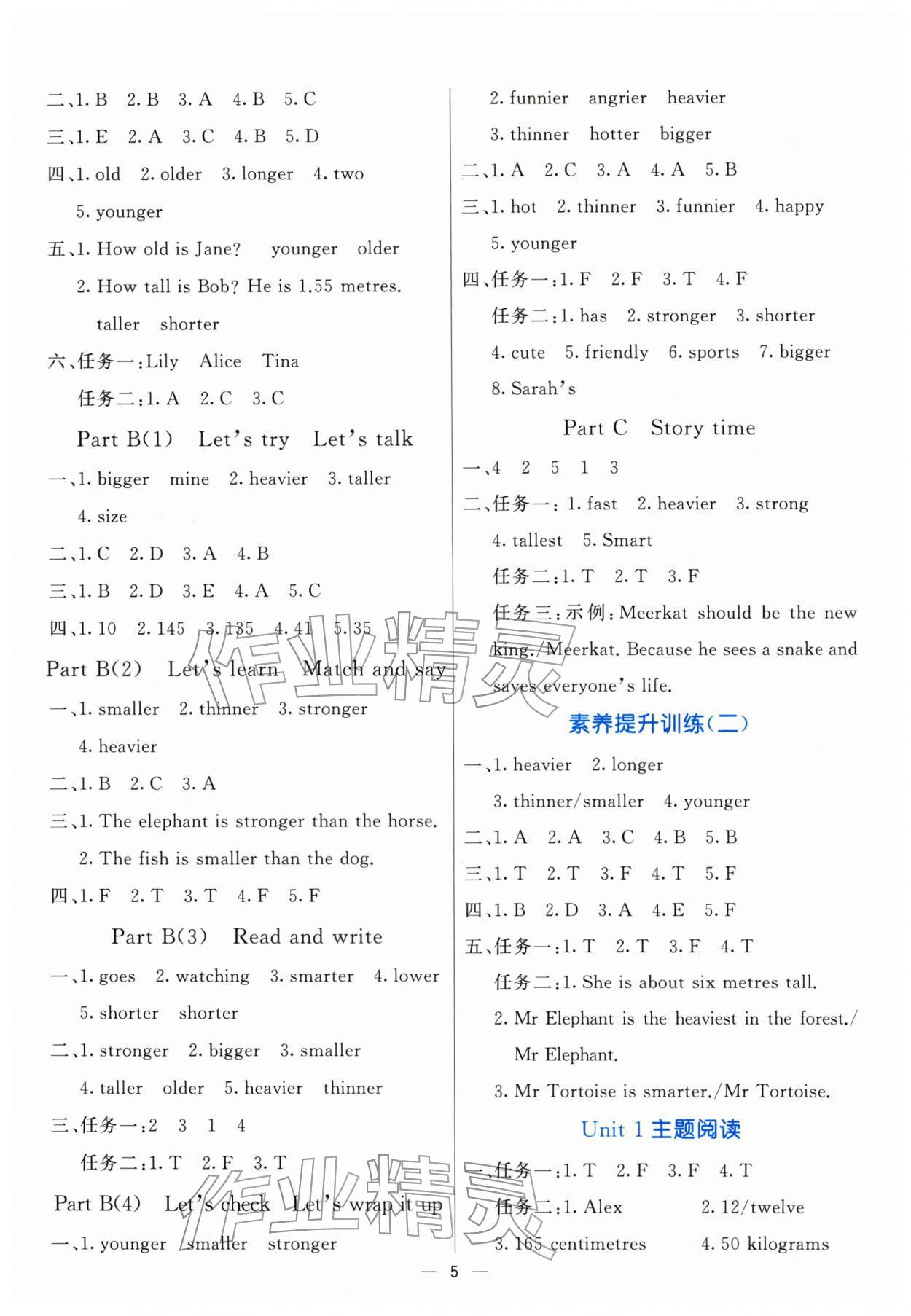 2026年亮点激活提优天天练六年级英语下册人教版&nbsp;第5页