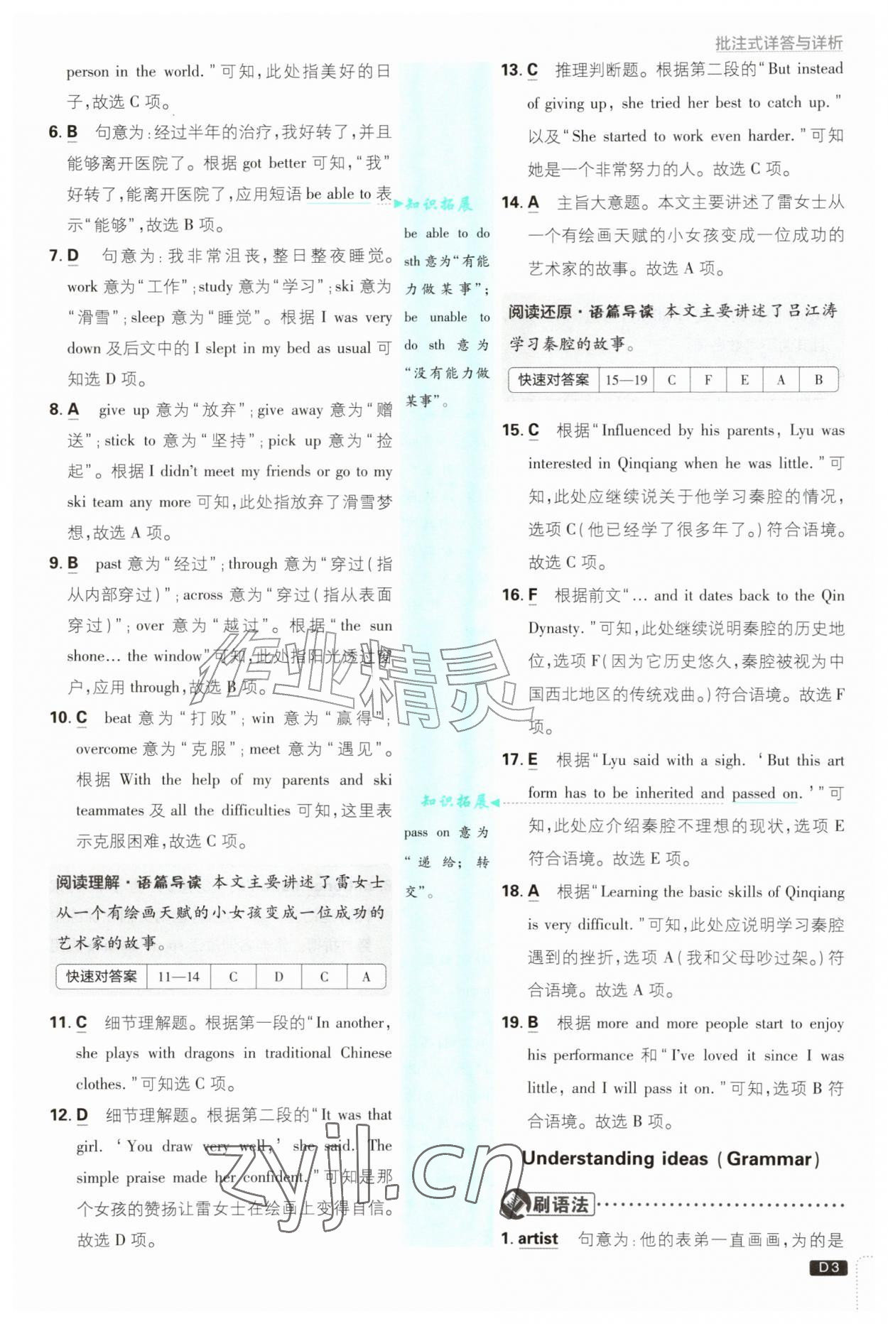 2026年初中必刷题九年级英语上册外研版&nbsp;第3页