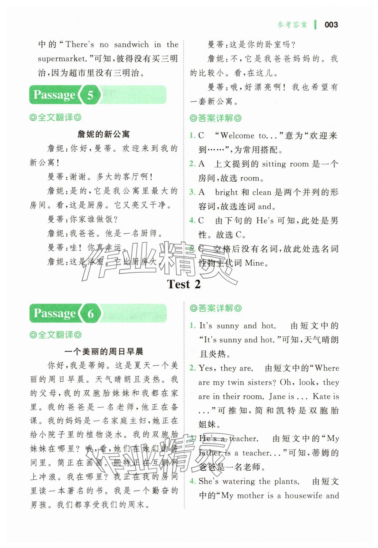 2025年全科阅读小学英语阅读训练100篇五年级英语&nbsp;第3页