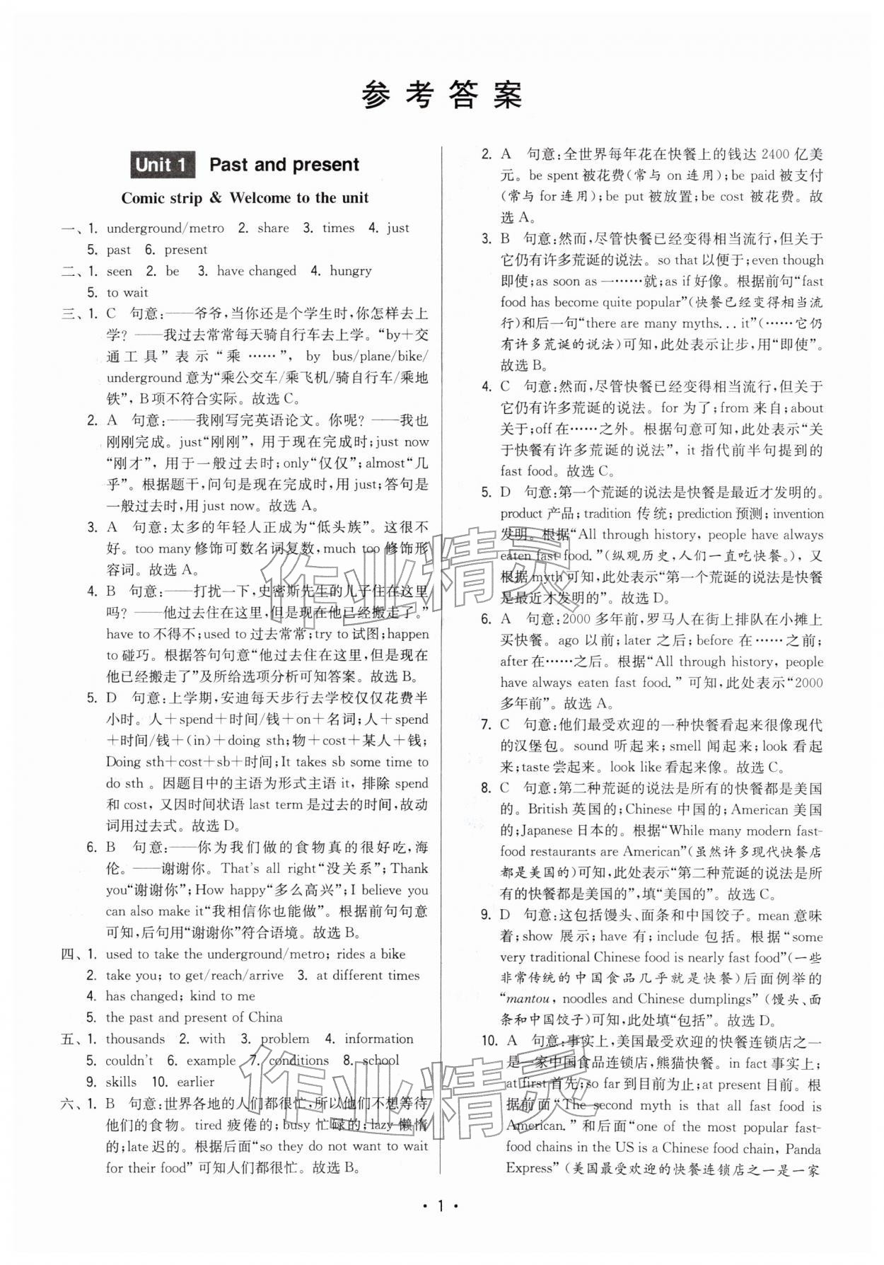 2026年领先一步三维提优八年级英语下册译林版&nbsp;第3页