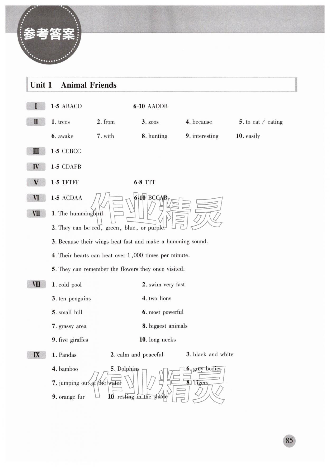 2026年同步阅读训练七年级英语下册人教版&nbsp;第1页