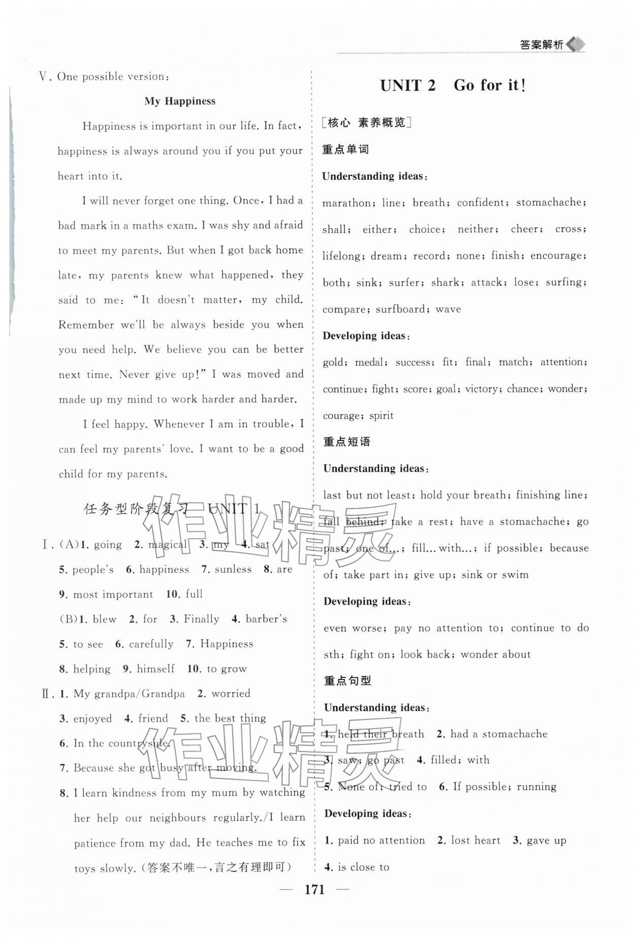 2026年新课程同步练习册七年级英语下册外研版&nbsp;第7页