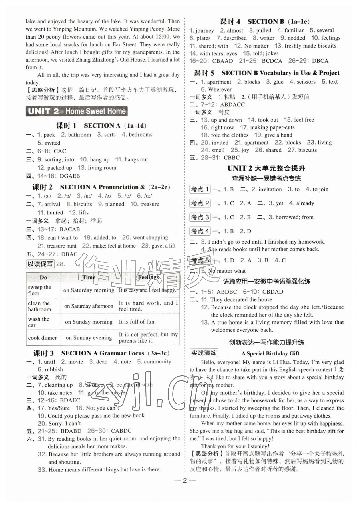 2026年点拨训练八年级英语上册人教版安徽专版&nbsp;第2页