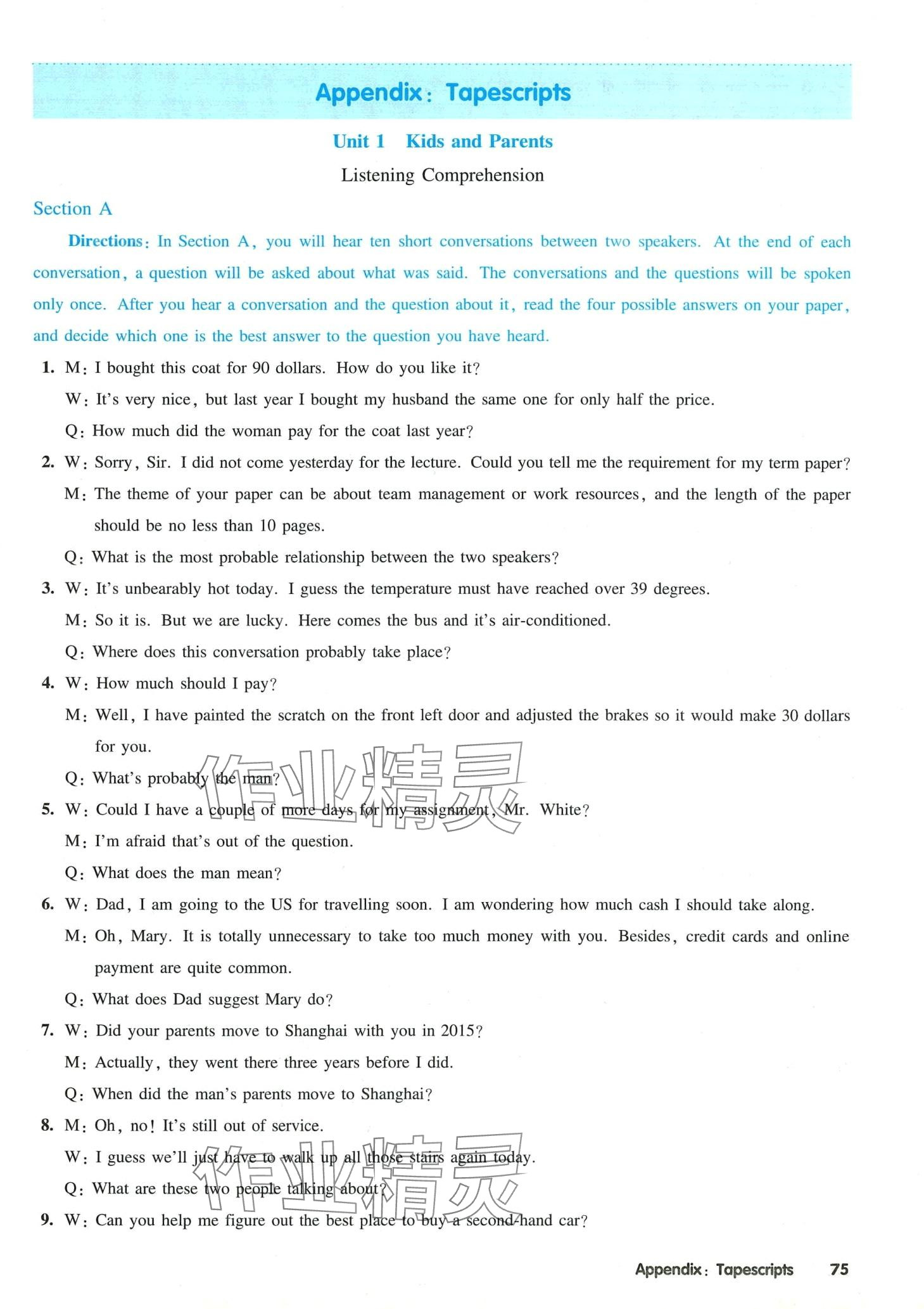 2024年全新英语听力高一全一册人教版基础版&nbsp;第3页