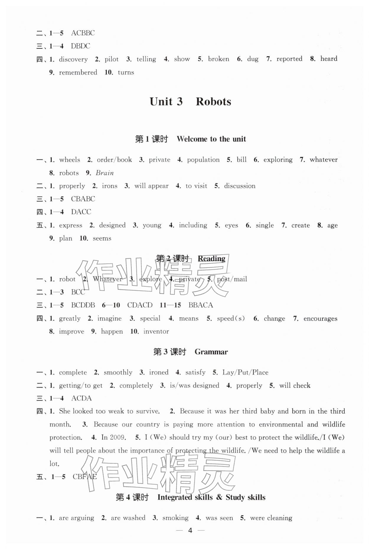 2026年能力素养与学力提升九年级英语下册译林版&nbsp;第4页