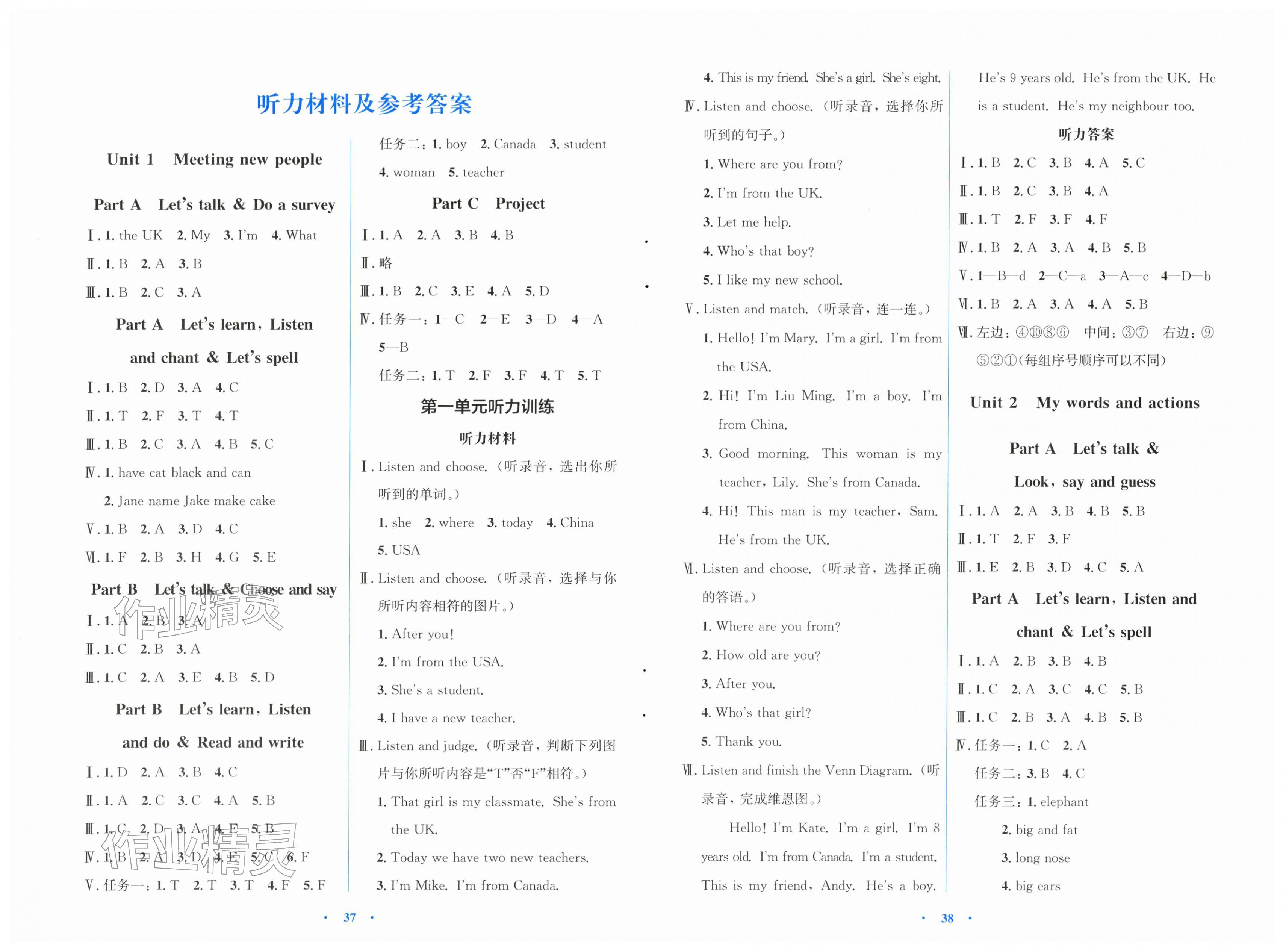 2026年同步解析与测评学考练三年级英语下册人教版&nbsp;第1页