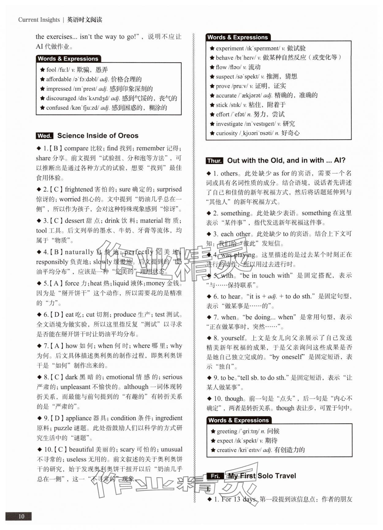 2025年初中英语时文阅读八年级&nbsp;第10页