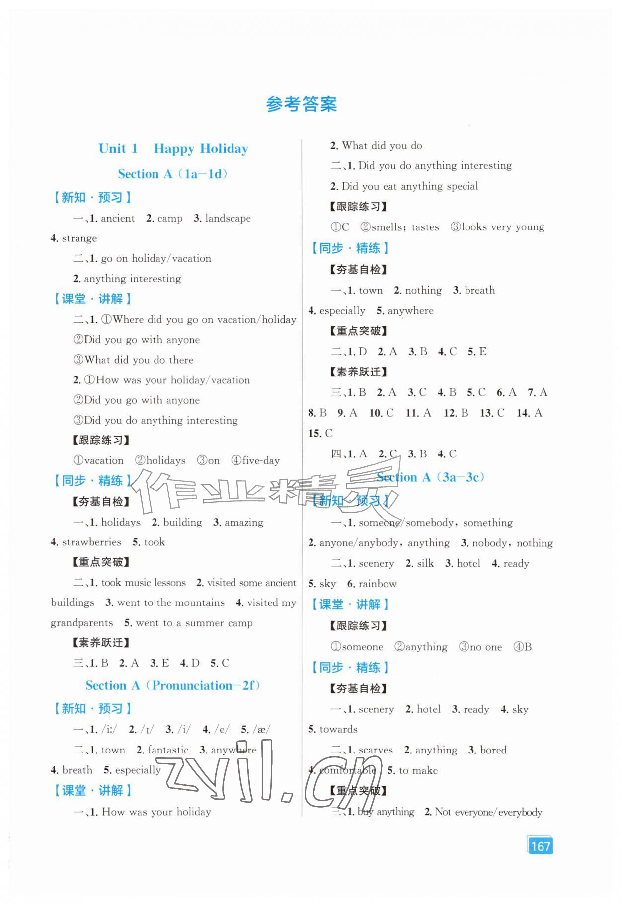 2026年同步全效学案八年级英语上册人教版&nbsp;第1页