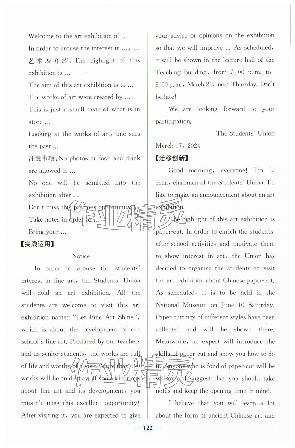 2025年课时练新课程学习评价方案英语选择性必修第三册人教版&nbsp;第4页