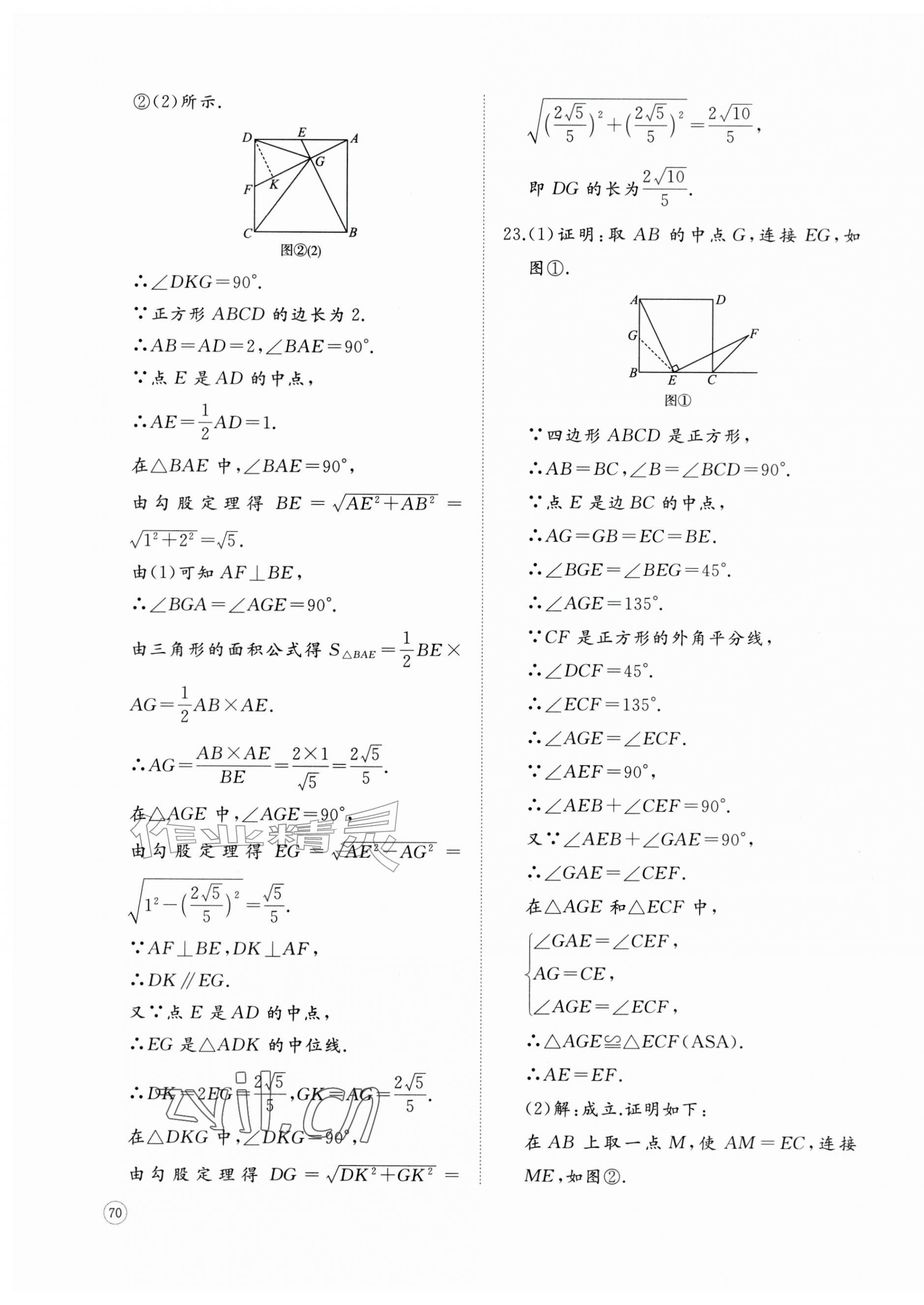 2026年精练课堂分层作业九年级数学上册北师大版&nbsp;参考答案第3页