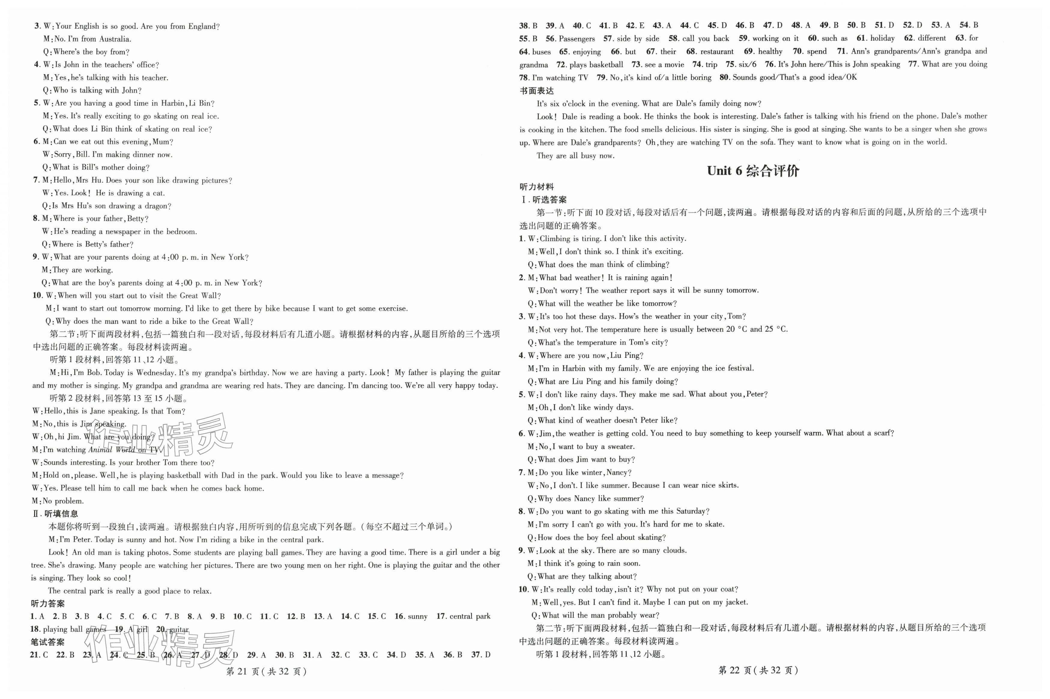 2026年名师测控七年级英语下册人教版陕西专版&nbsp;第11页