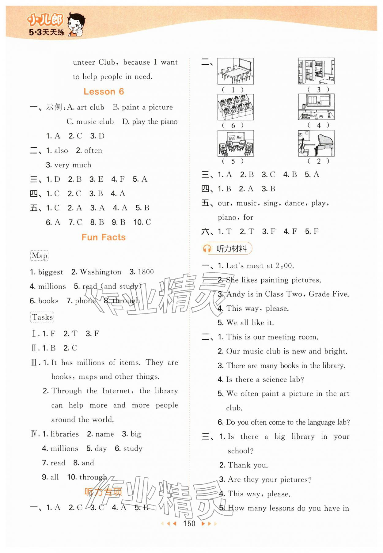 2026年53天天练五年级英语下册人教精通版&nbsp;第2页