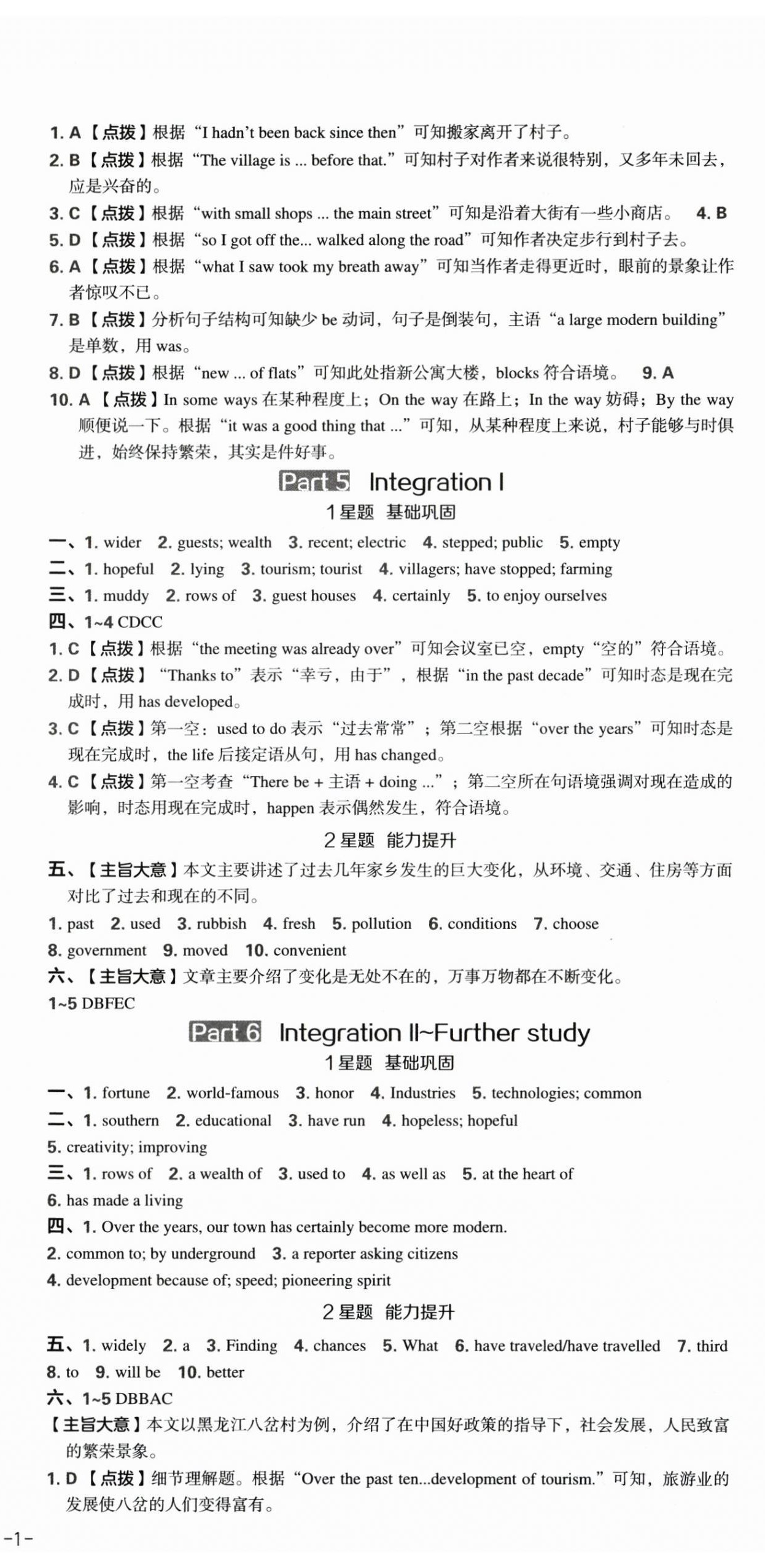 2026年点拨训练八年级英语下册译林版江苏专版&nbsp;第3页