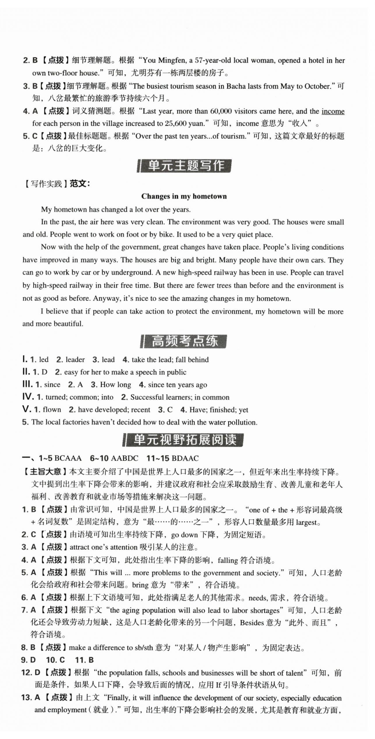 2026年点拨训练八年级英语下册译林版江苏专版&nbsp;第4页