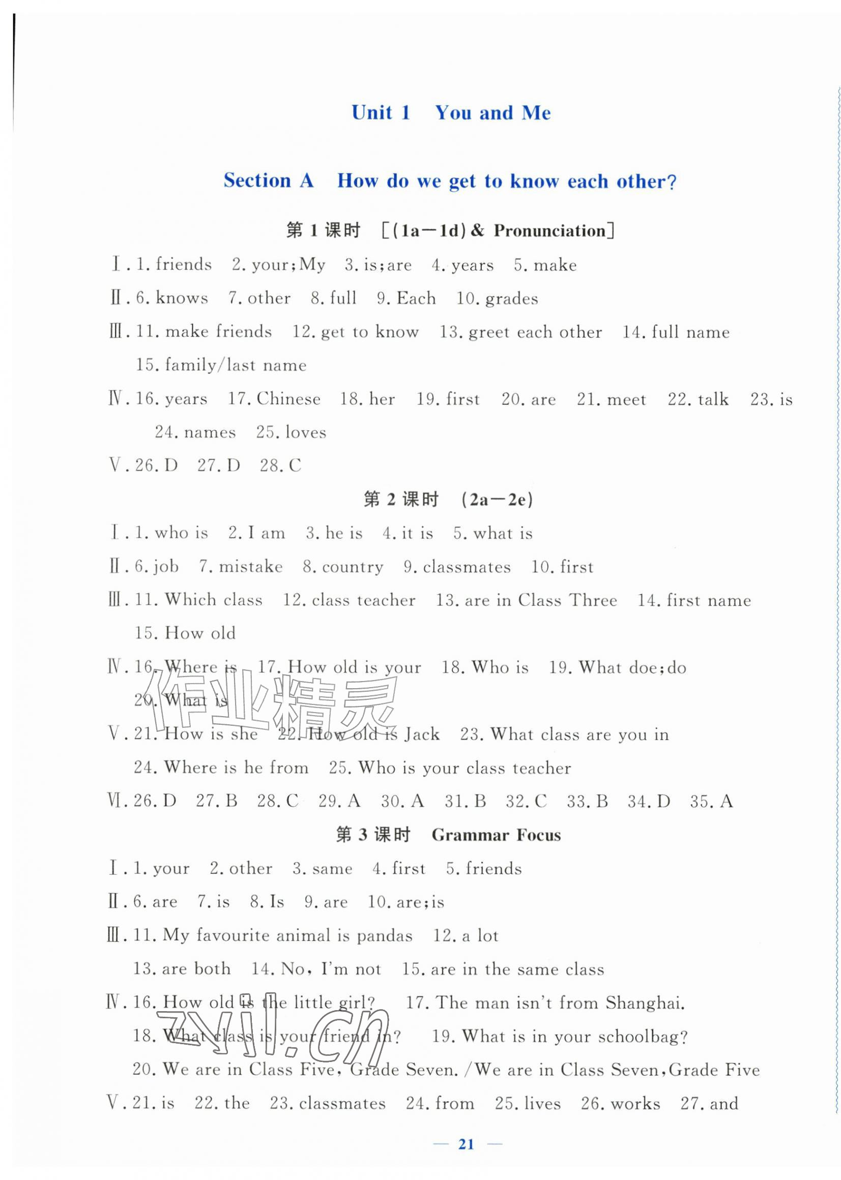 2026年学习力提升七年级英语上册人教版&nbsp;第5页