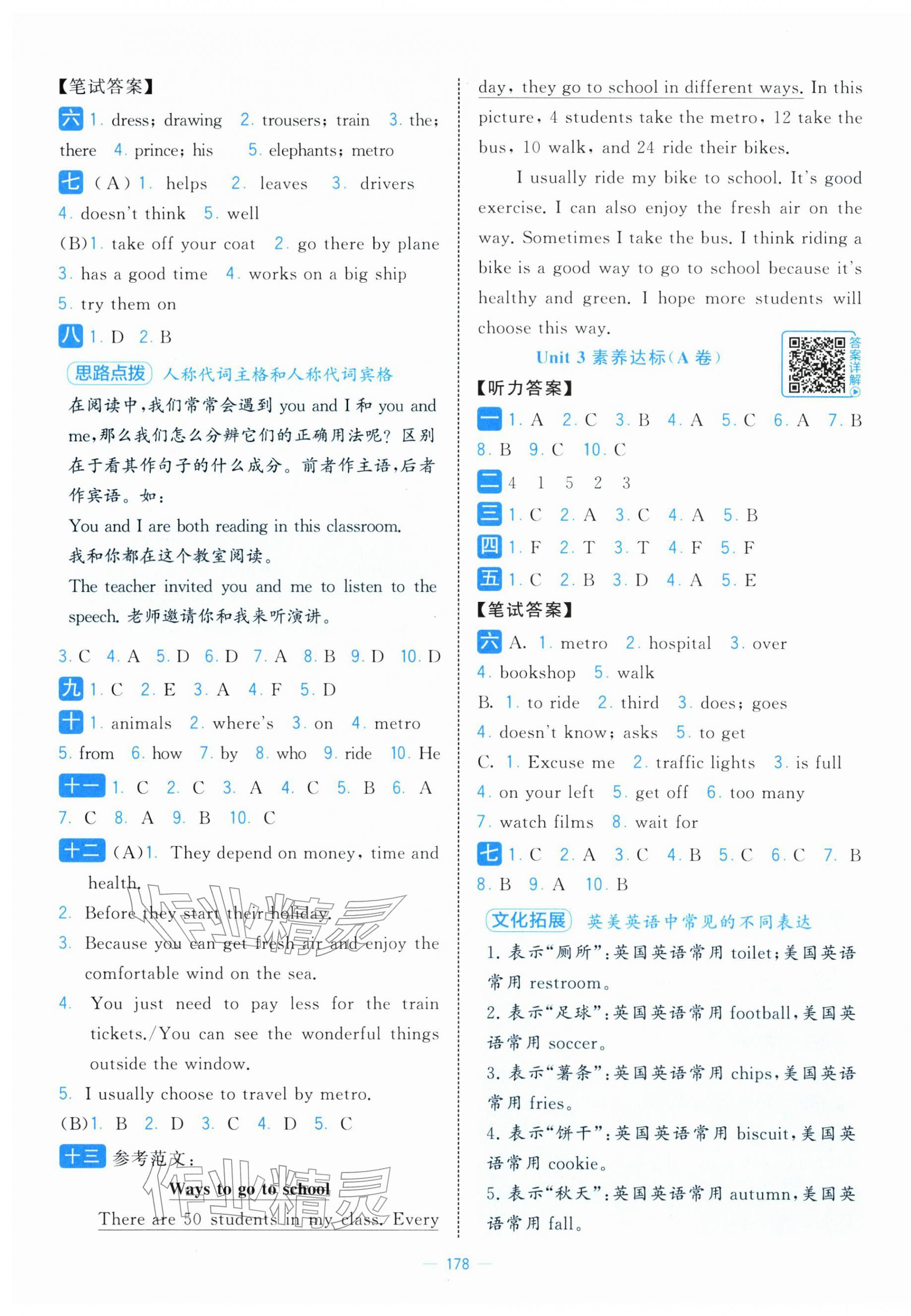 2026年学霸提优大试卷五年级英语下册译林版&nbsp;第4页