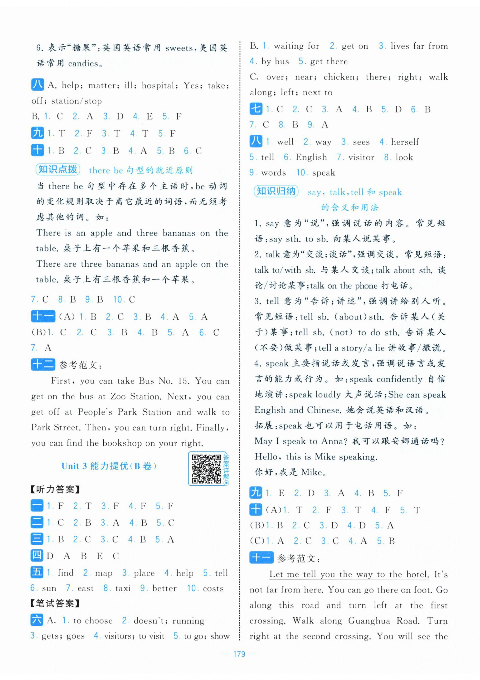 2026年学霸提优大试卷五年级英语下册译林版&nbsp;第5页