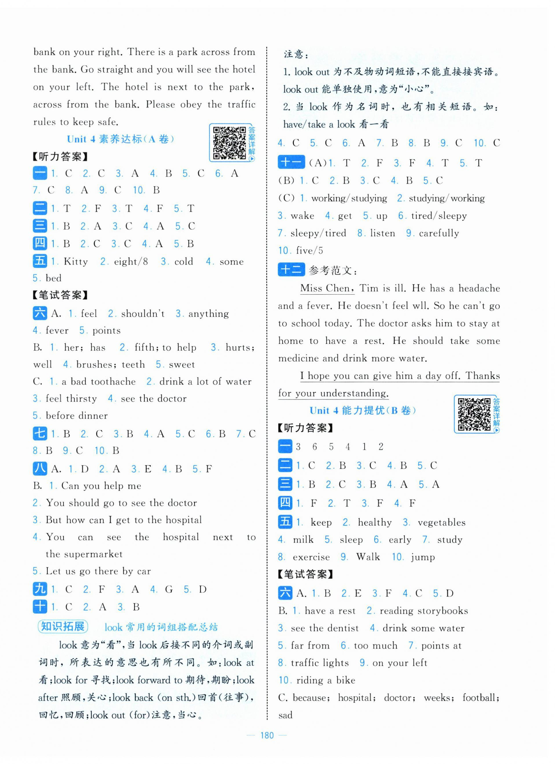 2026年学霸提优大试卷五年级英语下册译林版&nbsp;第6页