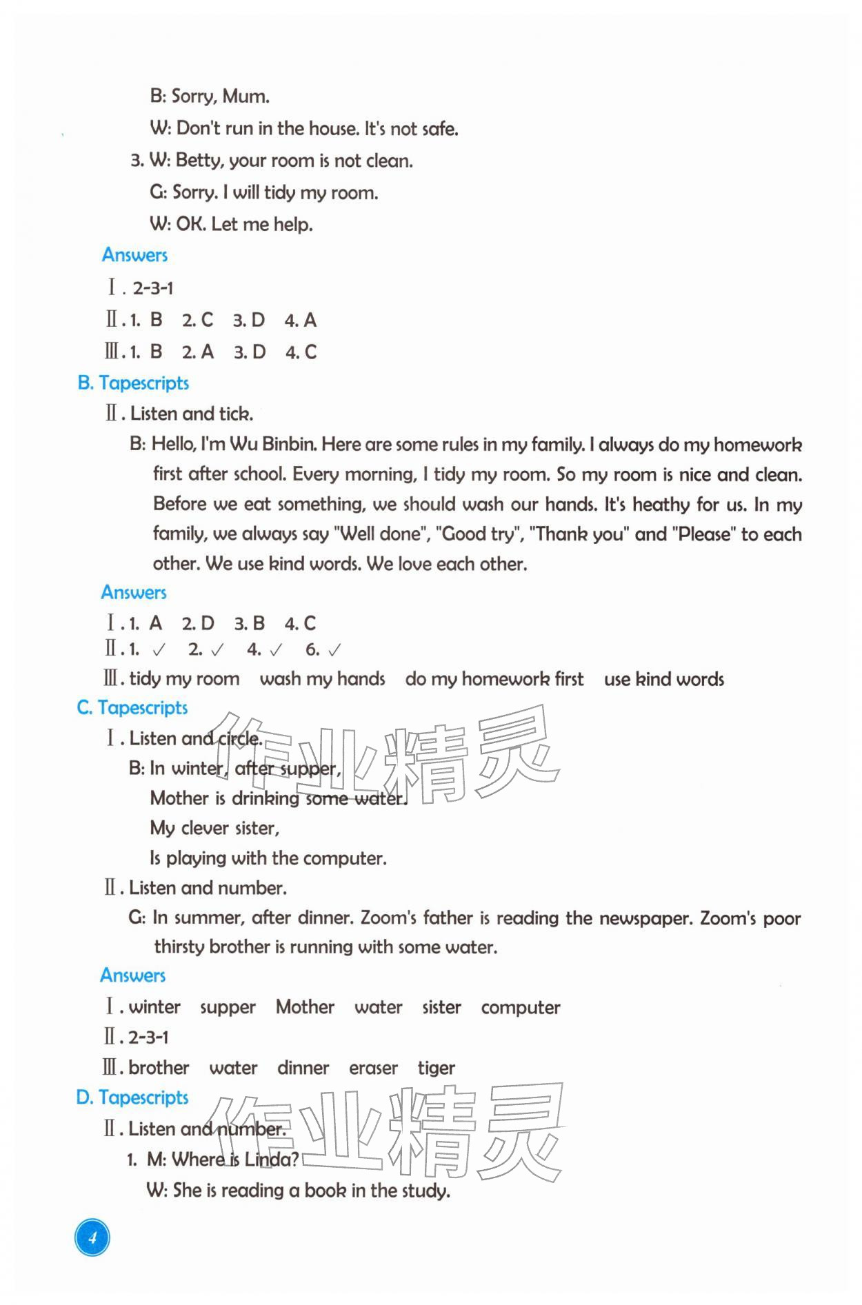 2026年学能评价四年级英语下册人教版&nbsp;参考答案第4页