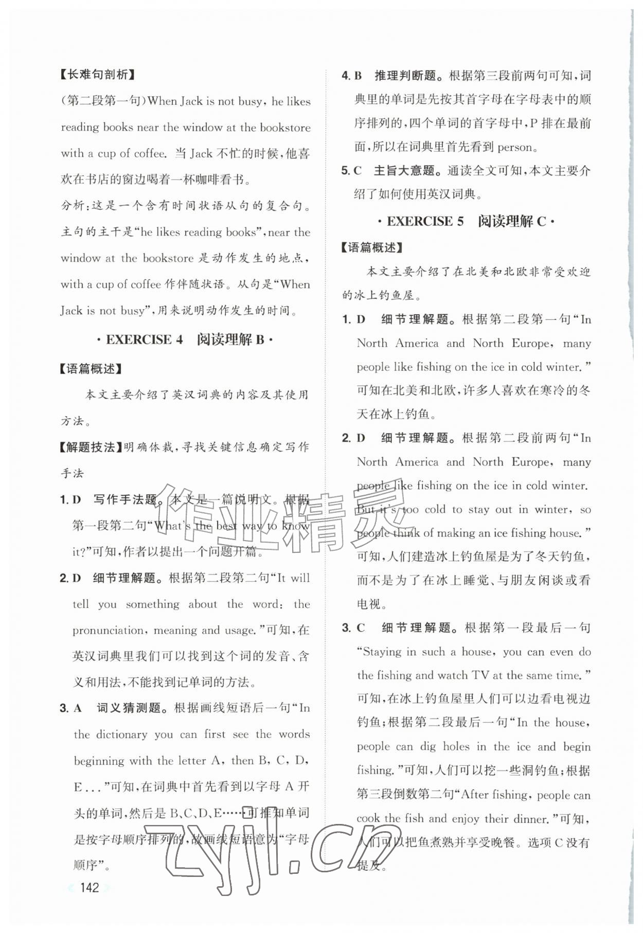 2026年阅读能力提升七年级英语上册人教版贵州专版&nbsp;第10页