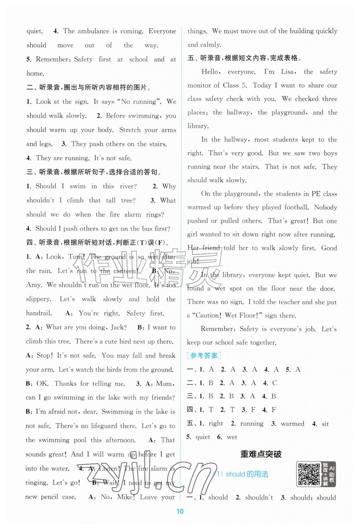 2026年拔尖特训五年级英语上册译林版江苏专版&nbsp;第10页