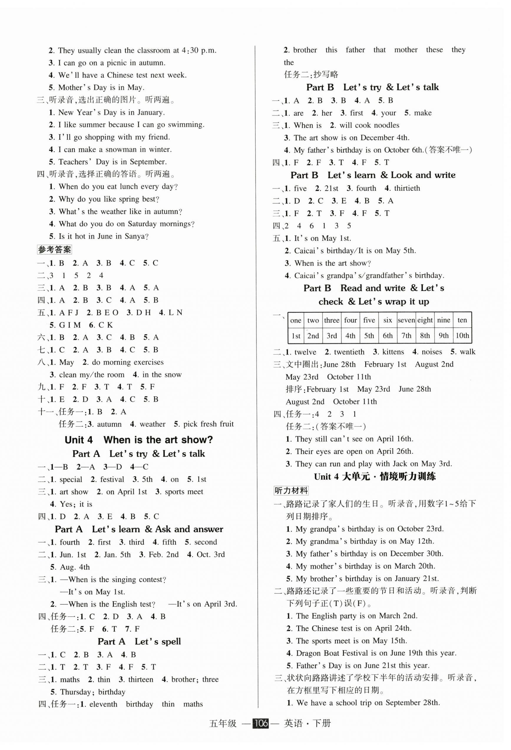 2026年状元成才路创优作业100分五年级英语下册人教版浙江专版&nbsp;参考答案第4页