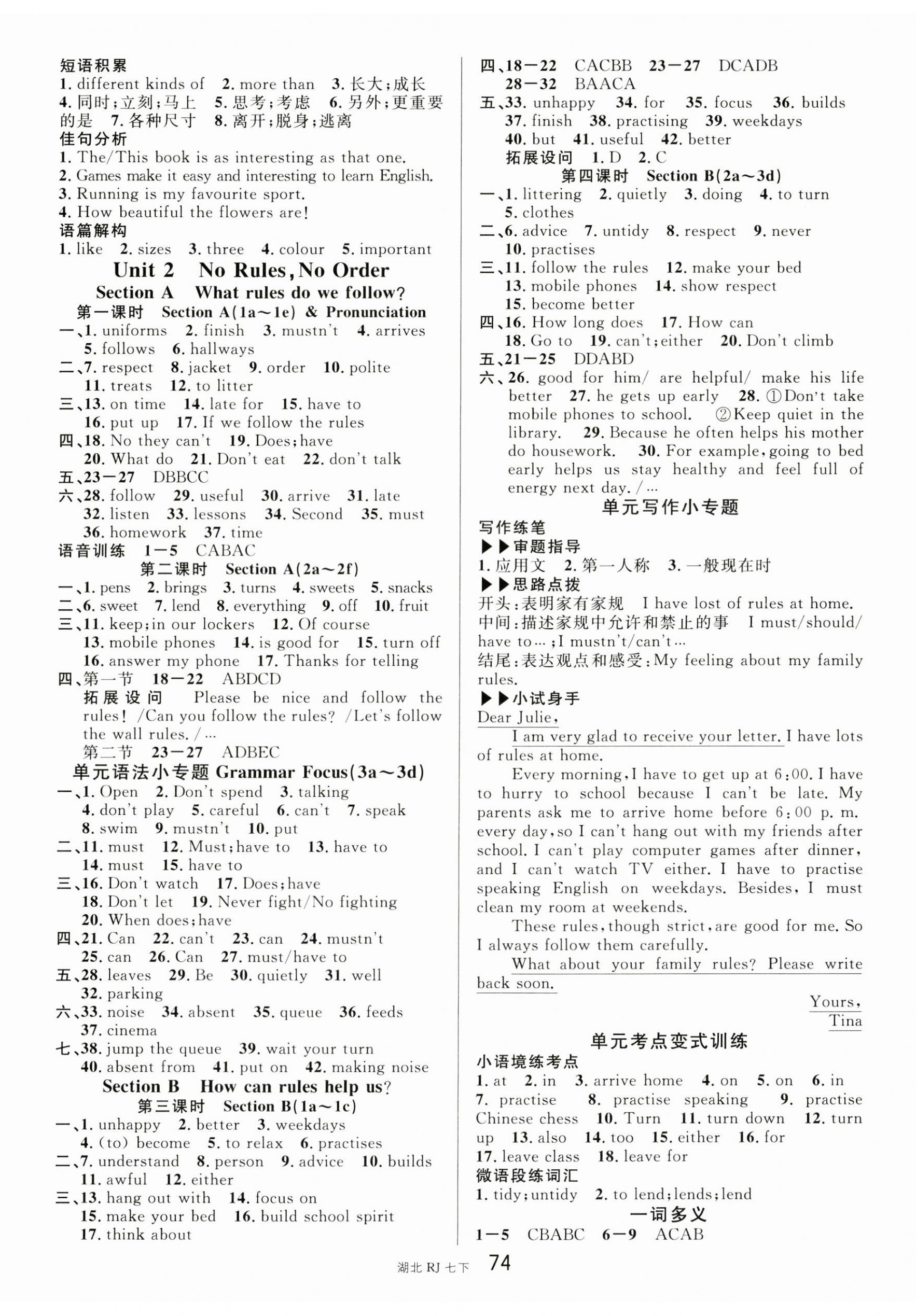 2026年名校课堂七年级英语下册人教版湖北专版&nbsp;第2页