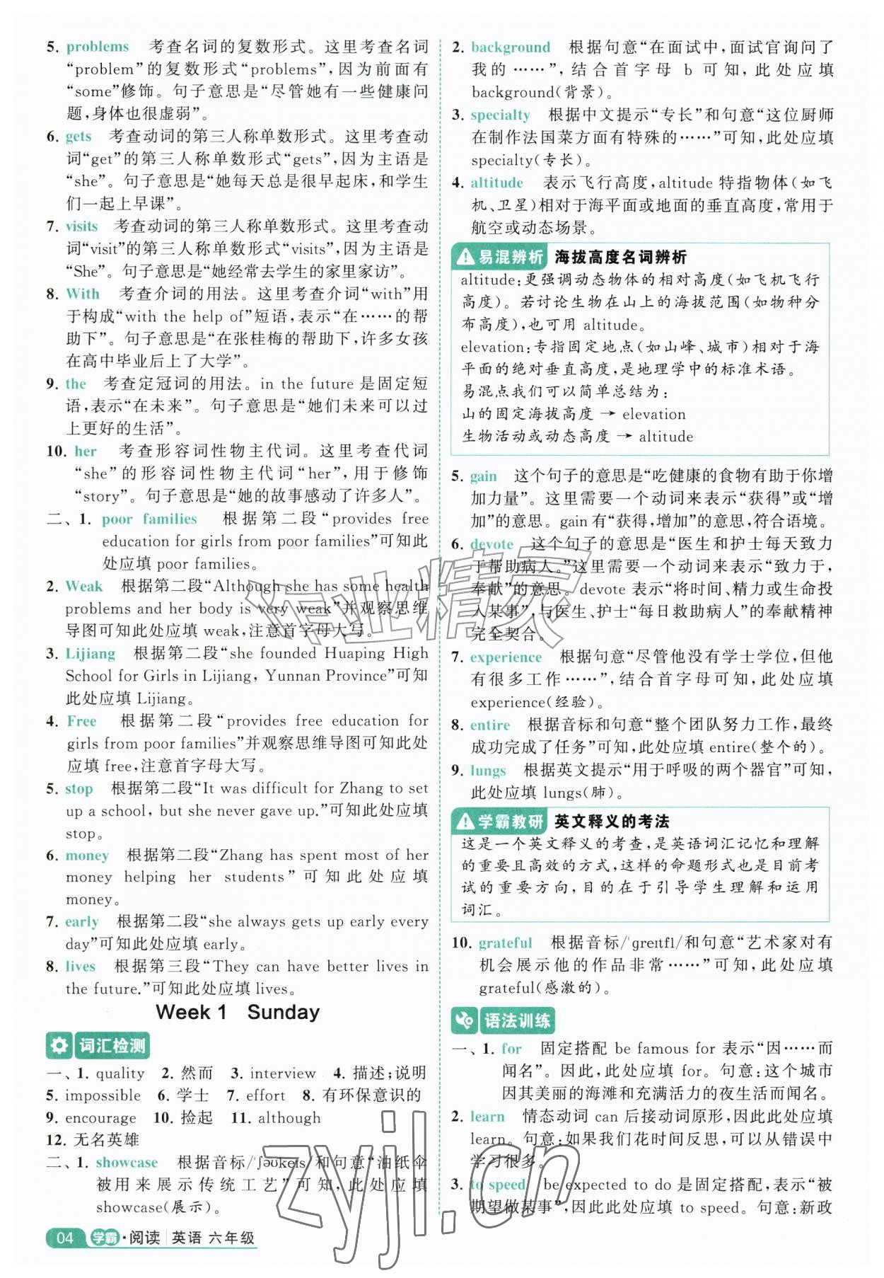 2026年5星阅读100篇六年级英语&nbsp;第4页