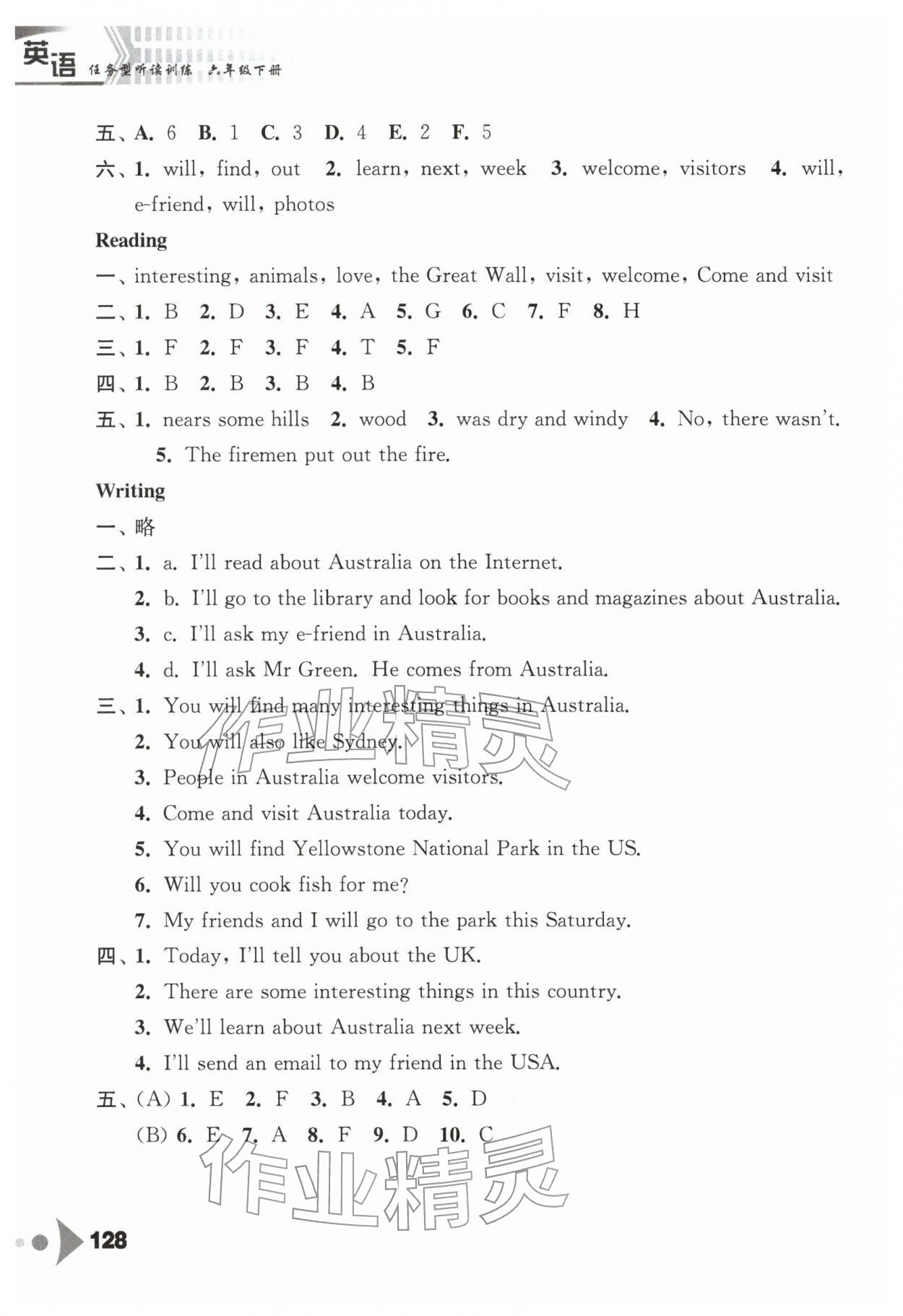 2026年任务型听读训练六年级英语下册译林版&nbsp;第8页