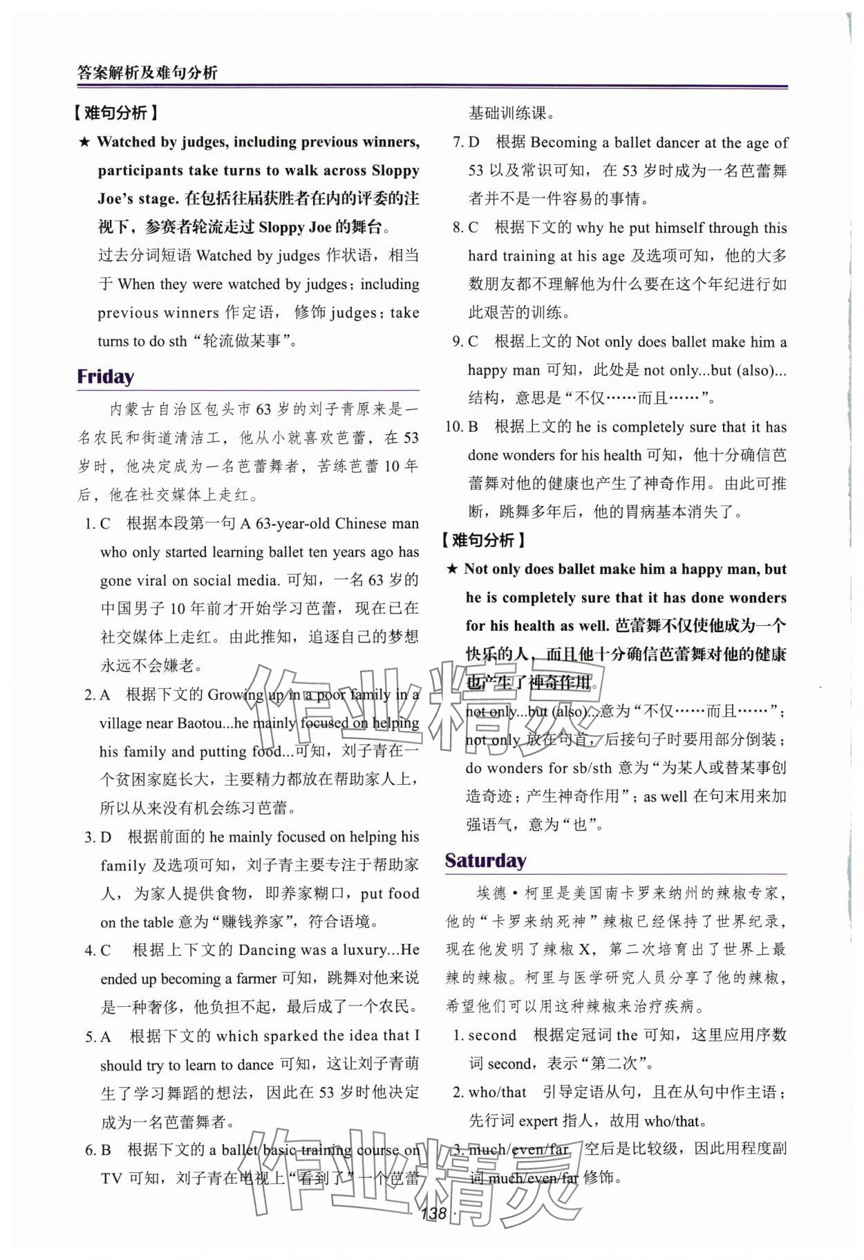 2024年快捷英语时文阅读理解中考&nbsp;参考答案第3页