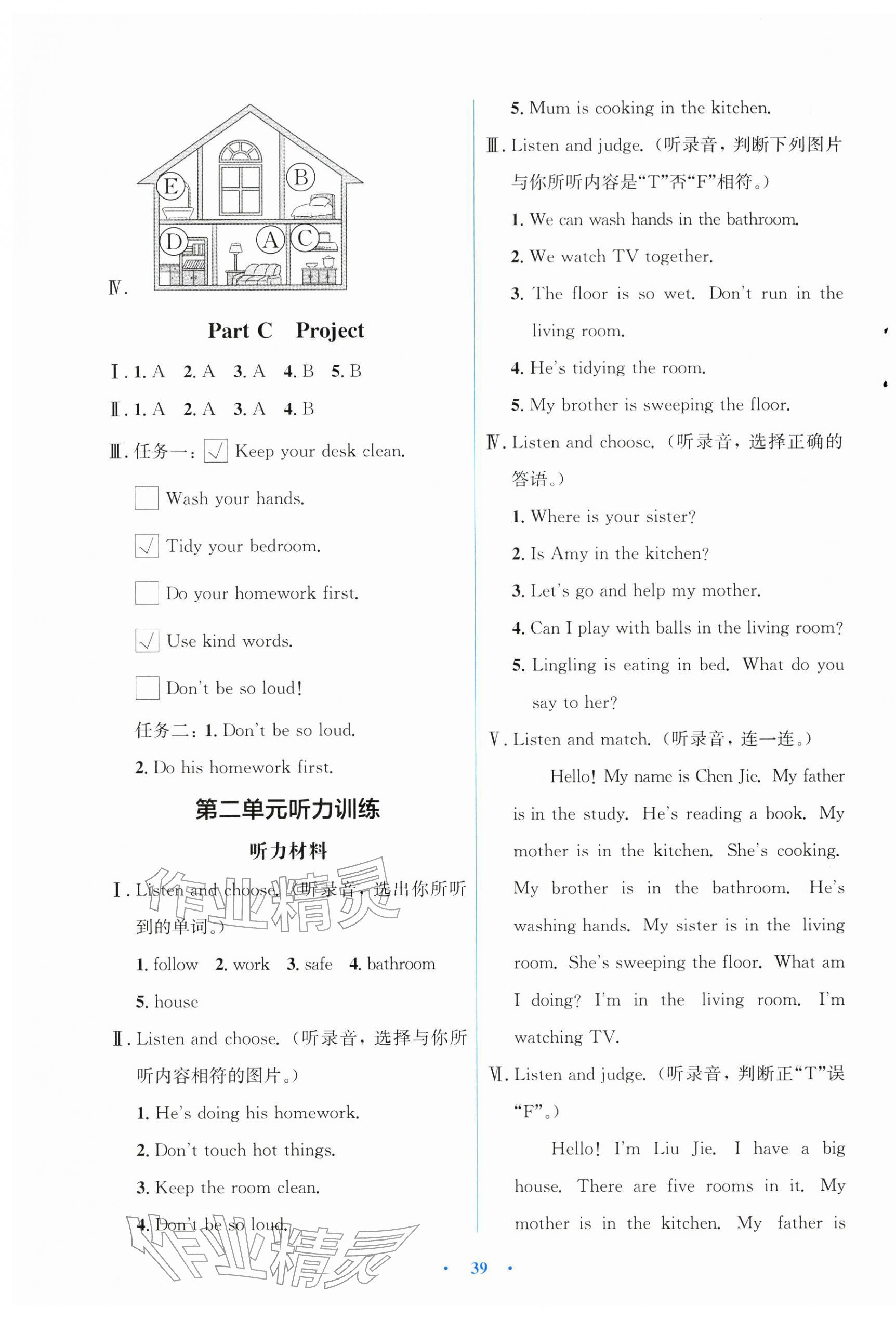 2026年广东省电子基础性作业四年级英语下册人教版&nbsp;第3页