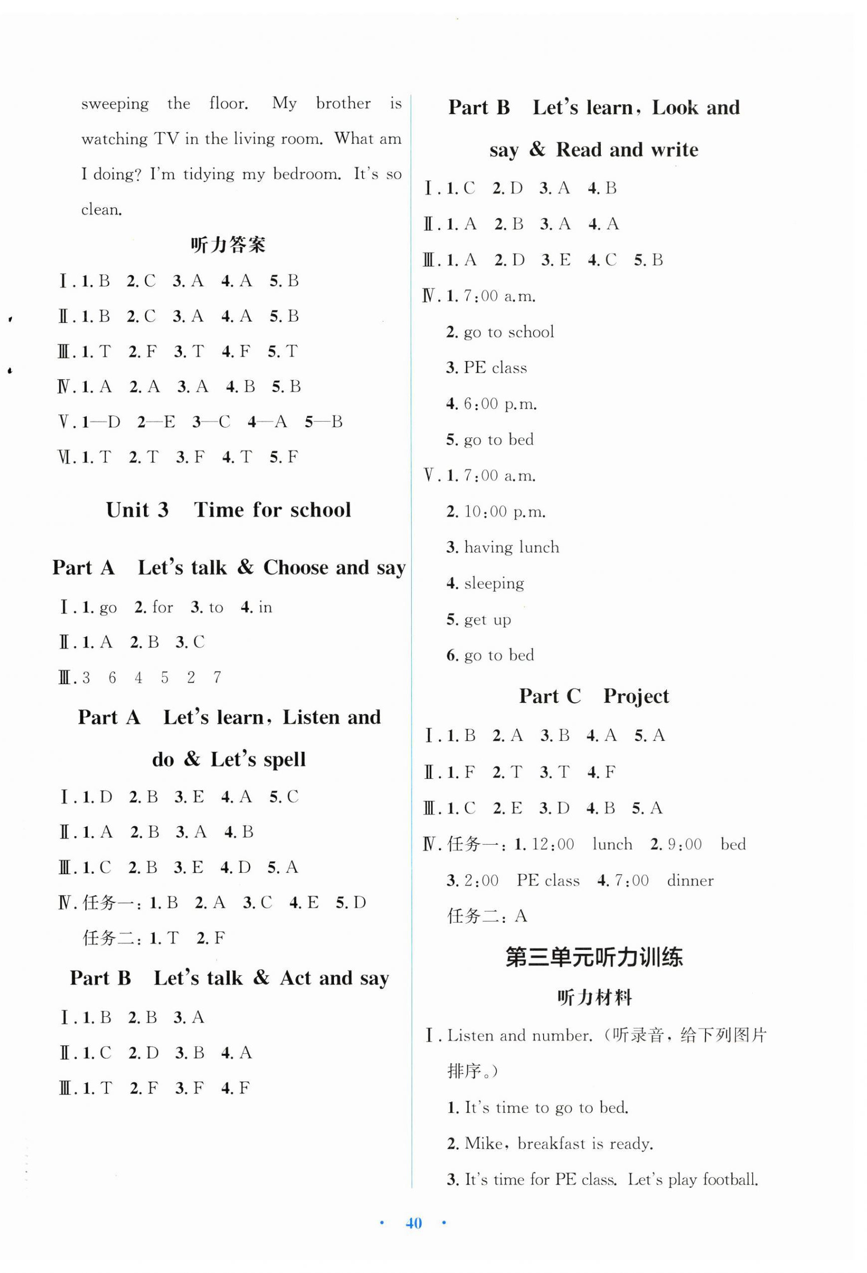 2026年广东省电子基础性作业四年级英语下册人教版&nbsp;第4页