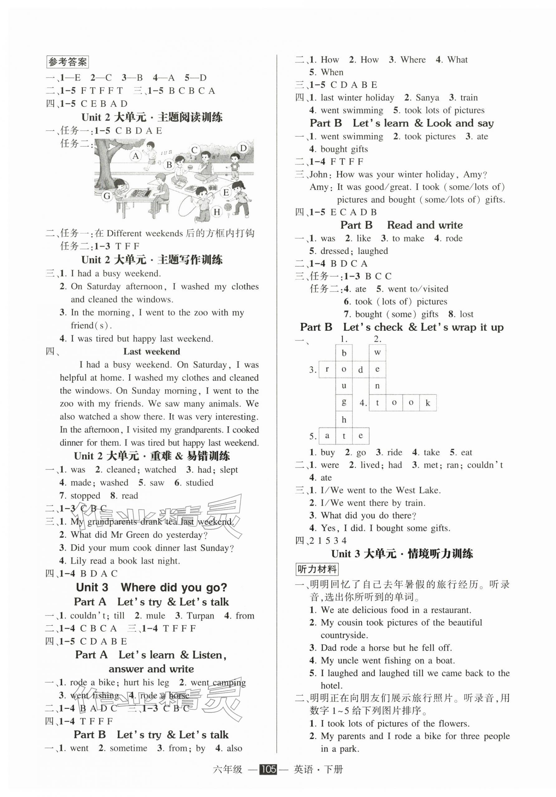 2026年状元成才路创优作业100分六年级英语下册人教版&nbsp;第3页
