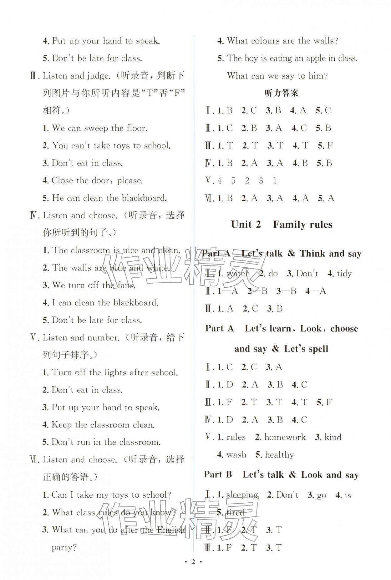 2026年阳光课堂金牌练习册四年级英语下册人教版&nbsp;第2页