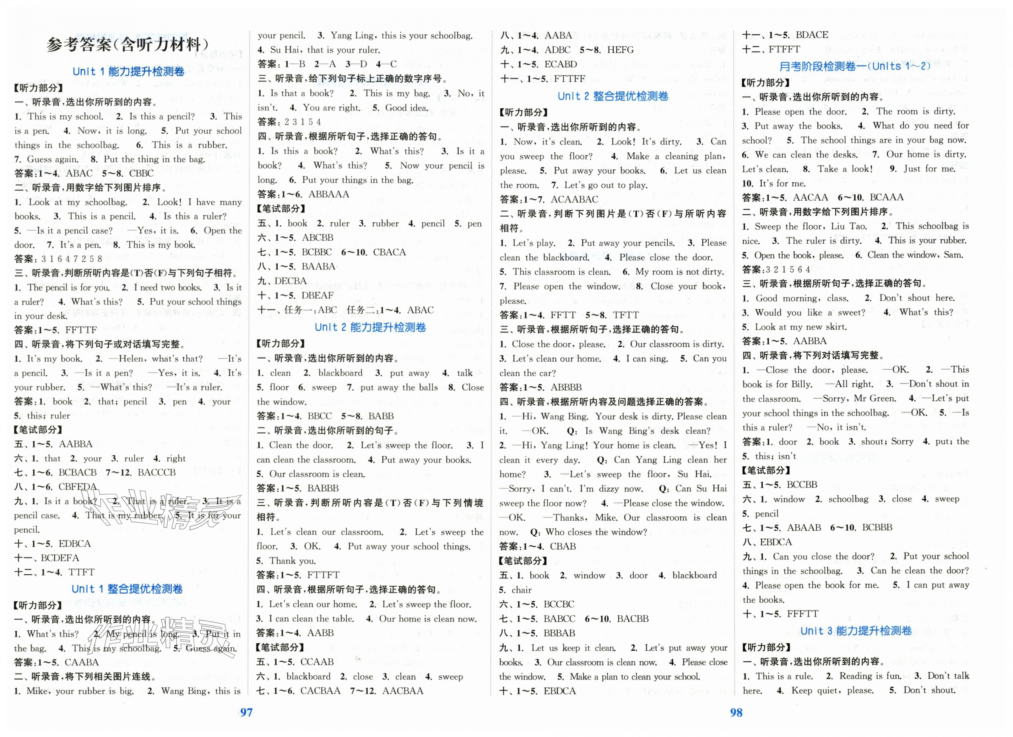 2026年复习金卷同步跟踪大试卷三年级英语下册S提优版&nbsp;参考答案第1页