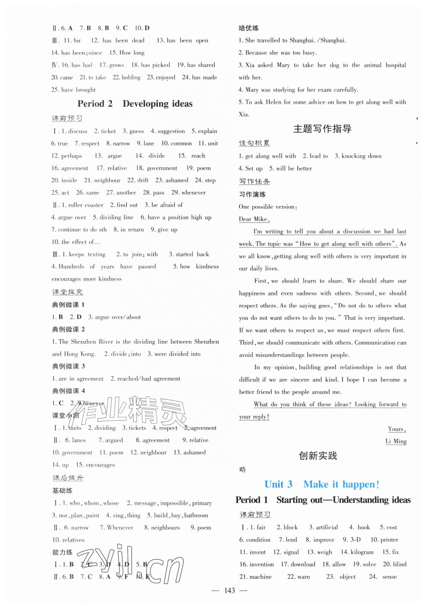 2026年南方新课堂金牌学案八年级英语上册外研版&nbsp;第3页