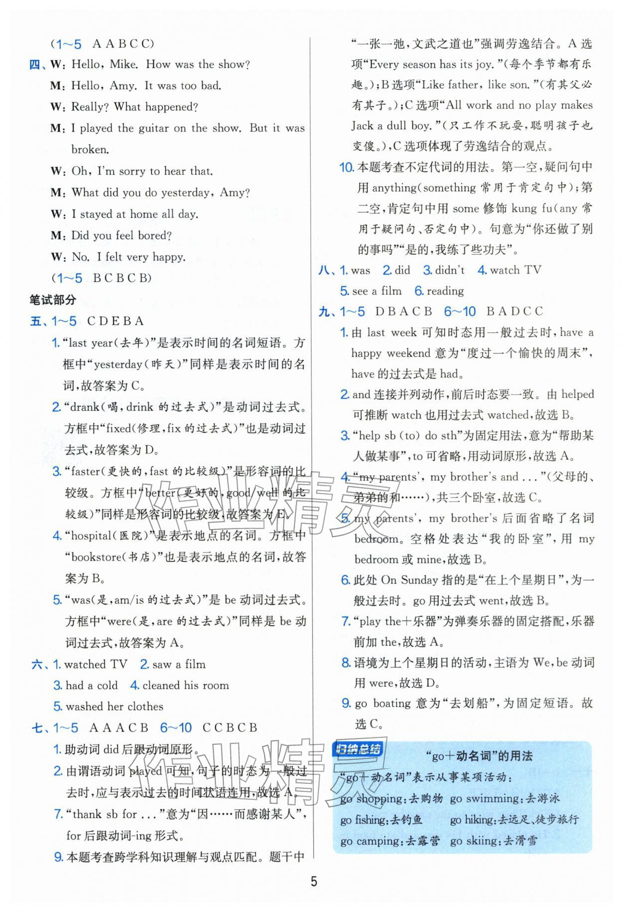 2026年单元双测同步达标活页试卷六年级英语下册人教版&nbsp;第5页