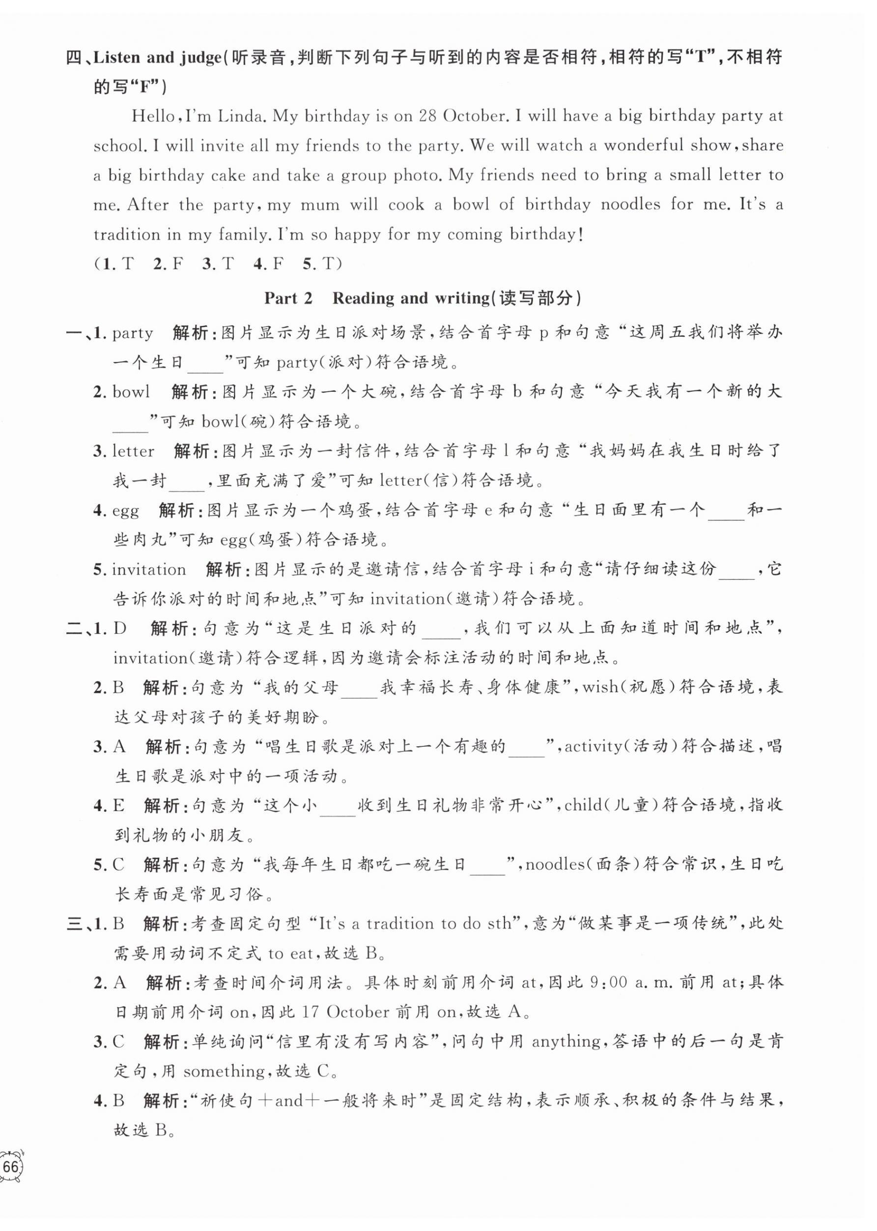2026年钟书金牌金试卷四年级英语上册沪教版五四制&nbsp;第16页