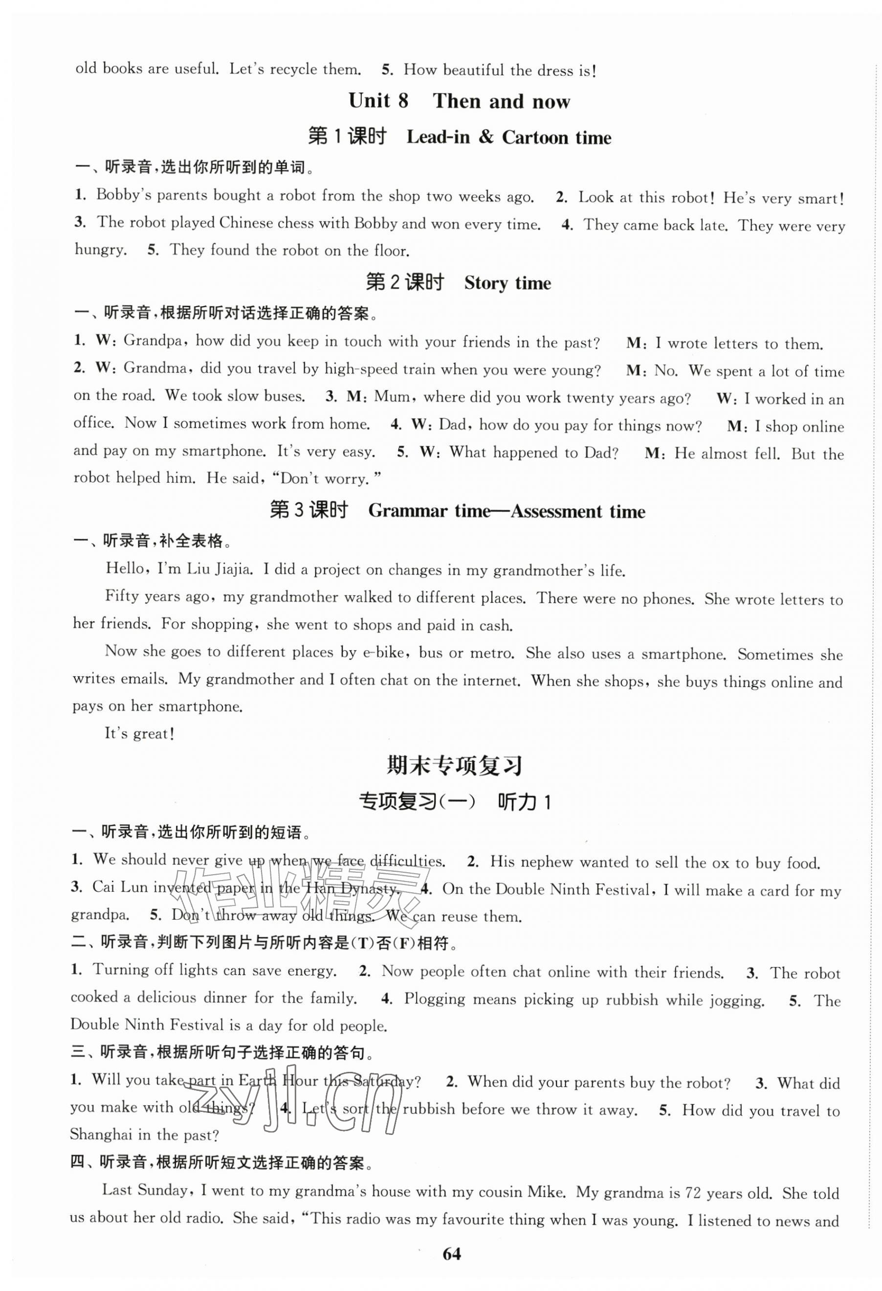 2026年金色课堂课时作业本六年级英语上册译林版&nbsp;第4页