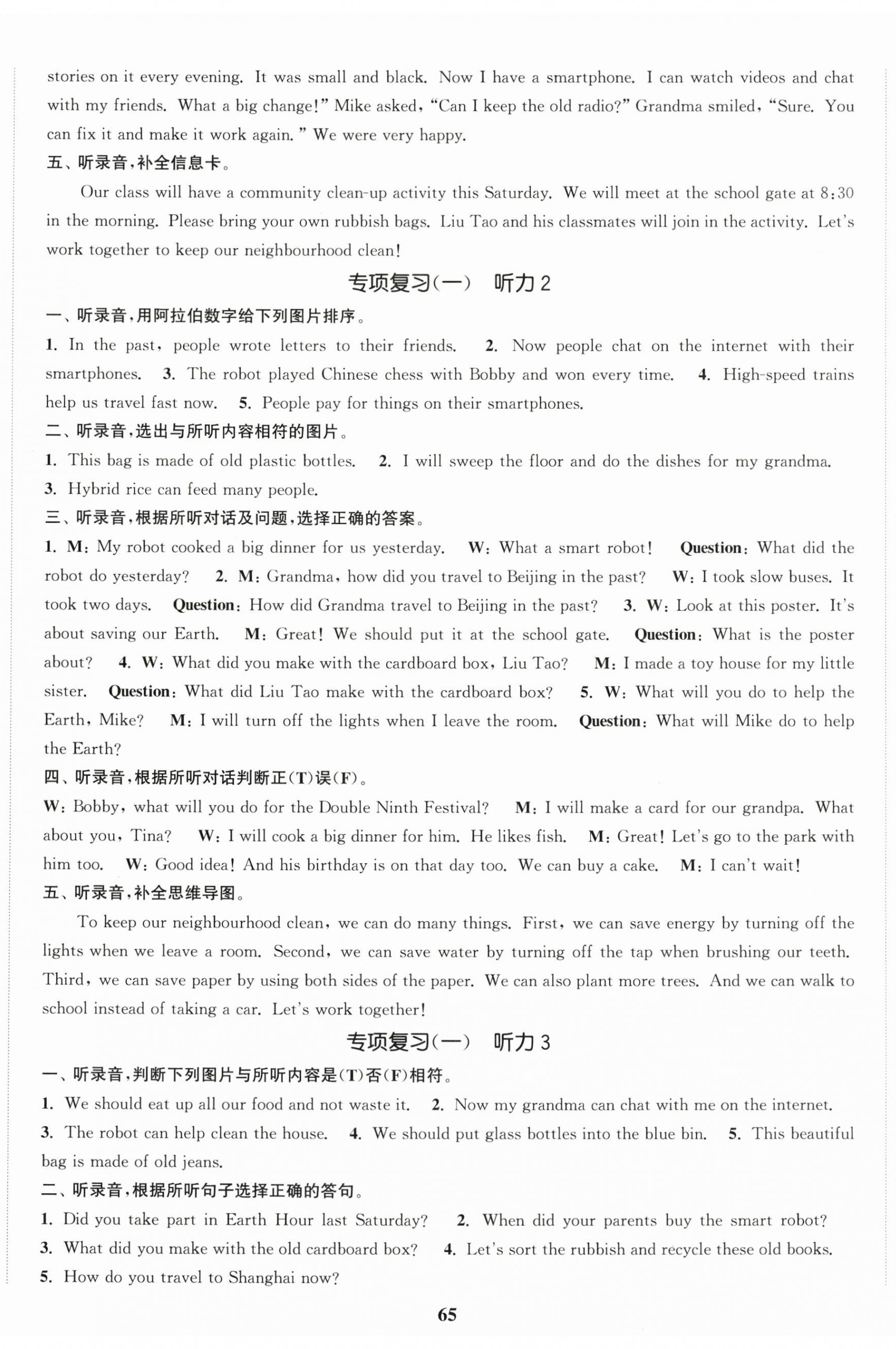 2026年金色课堂课时作业本六年级英语上册译林版&nbsp;第5页