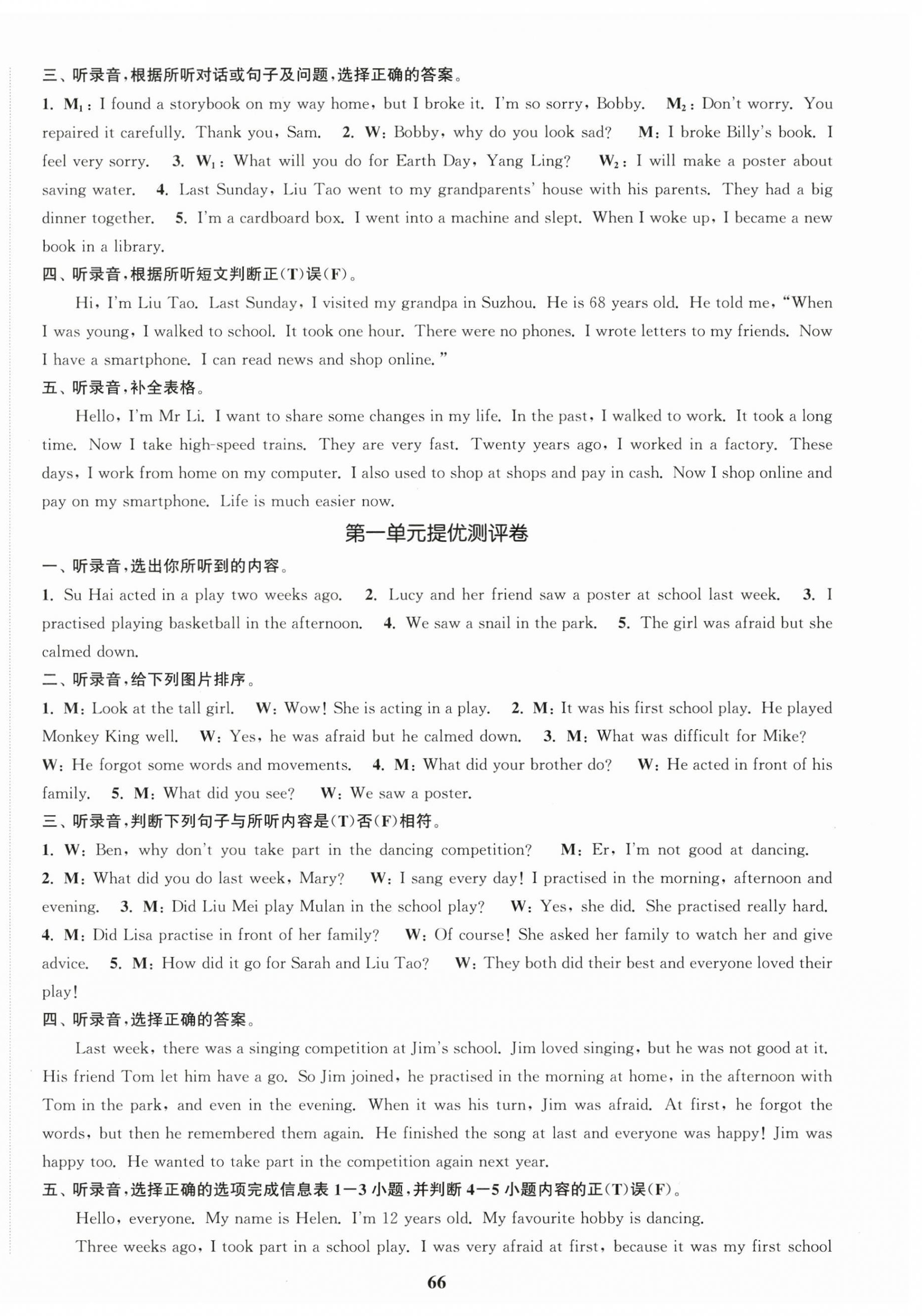 2026年金色课堂课时作业本六年级英语上册译林版&nbsp;第6页